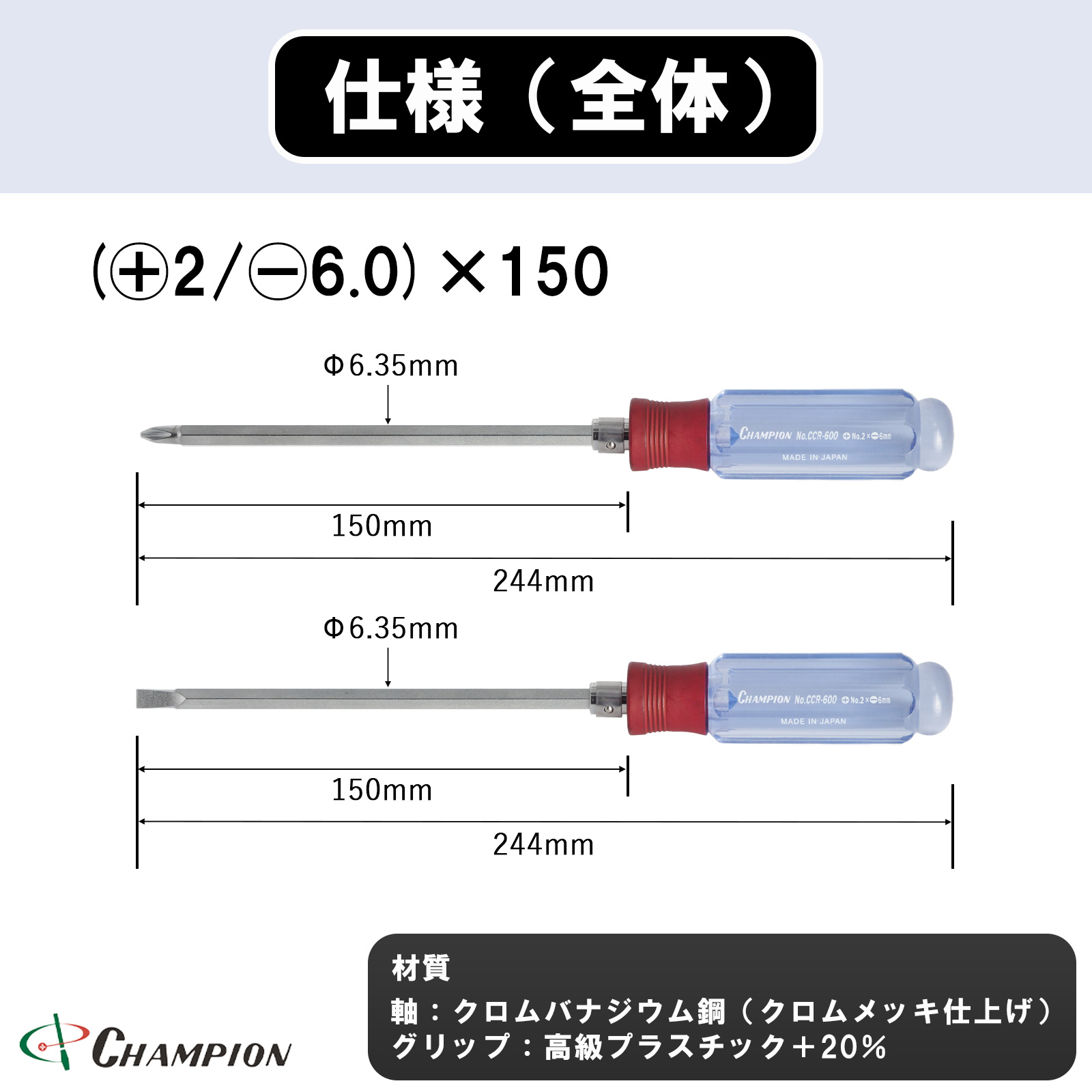 クリスタル差替ドライバー  (+2/-6.0)×150 六角軸 No.CCR-600