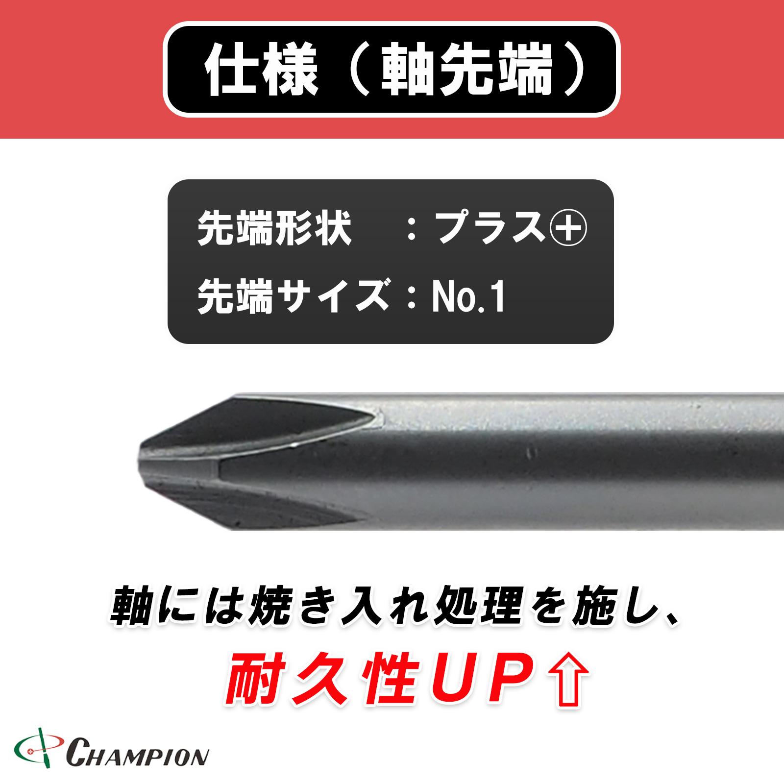 ハイカラードライバー +1×75 普通 丸軸  No.705