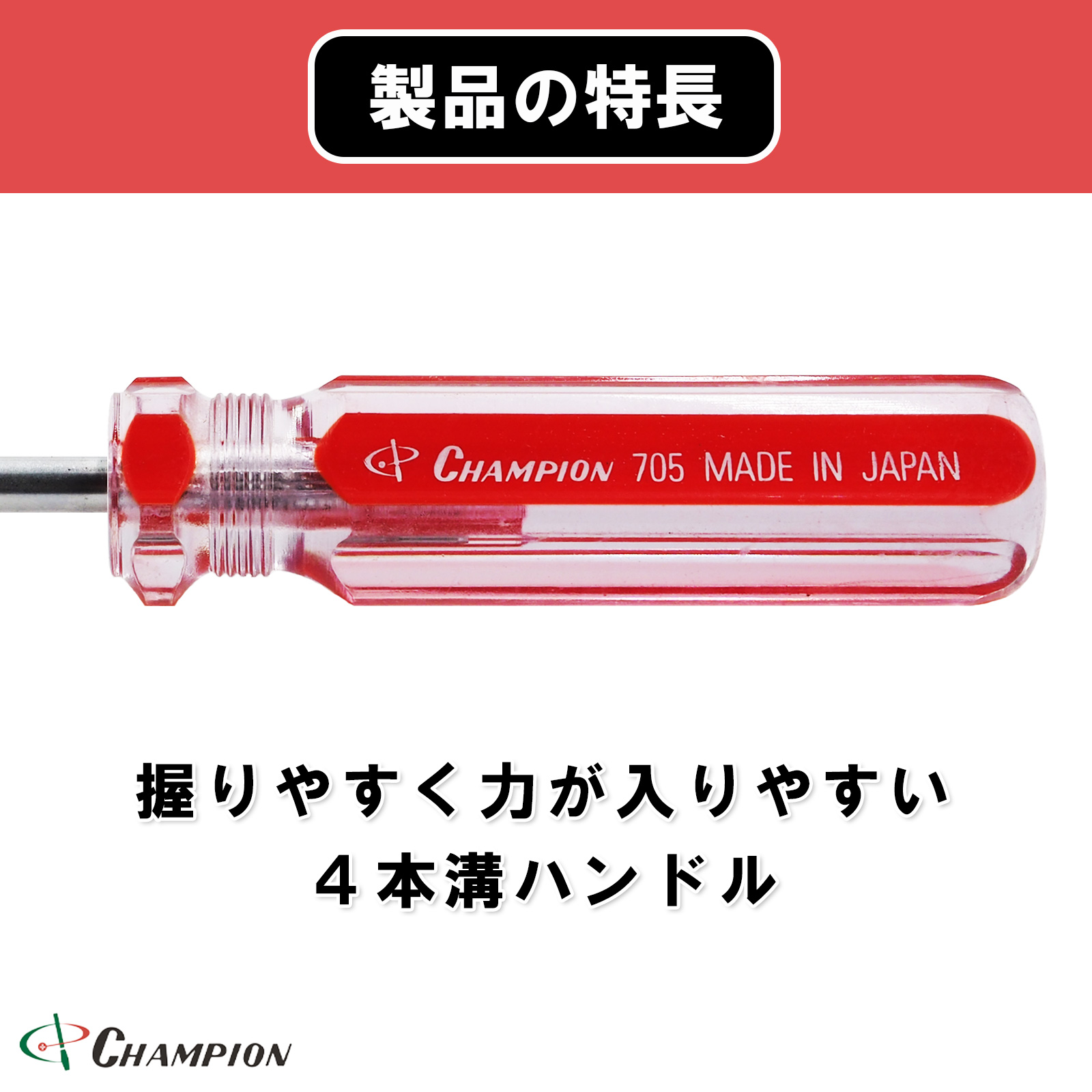 ハイカラードライバー +1×75 普通 丸軸  No.705