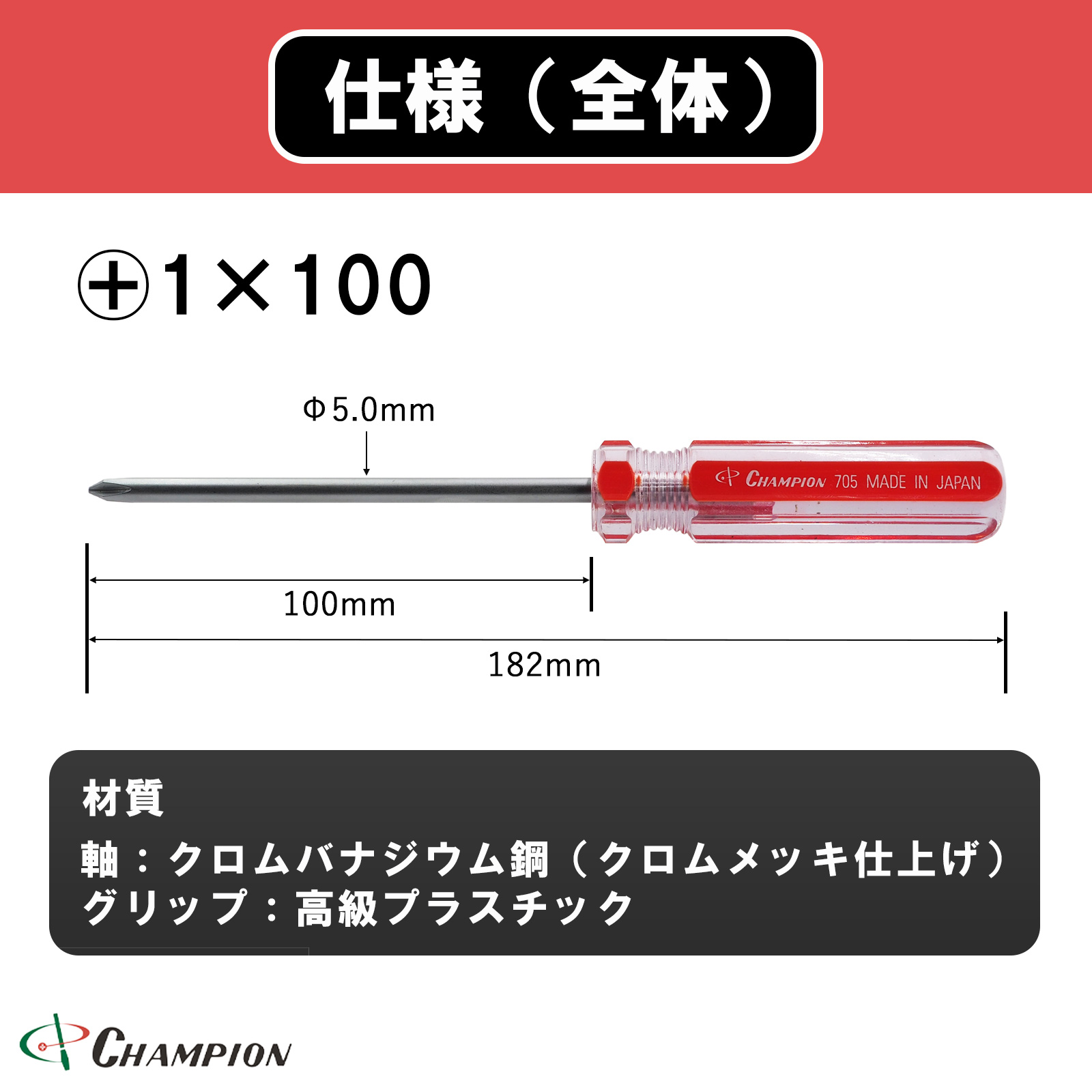 ハイカラードライバー +1×100 普通 丸軸  No.705