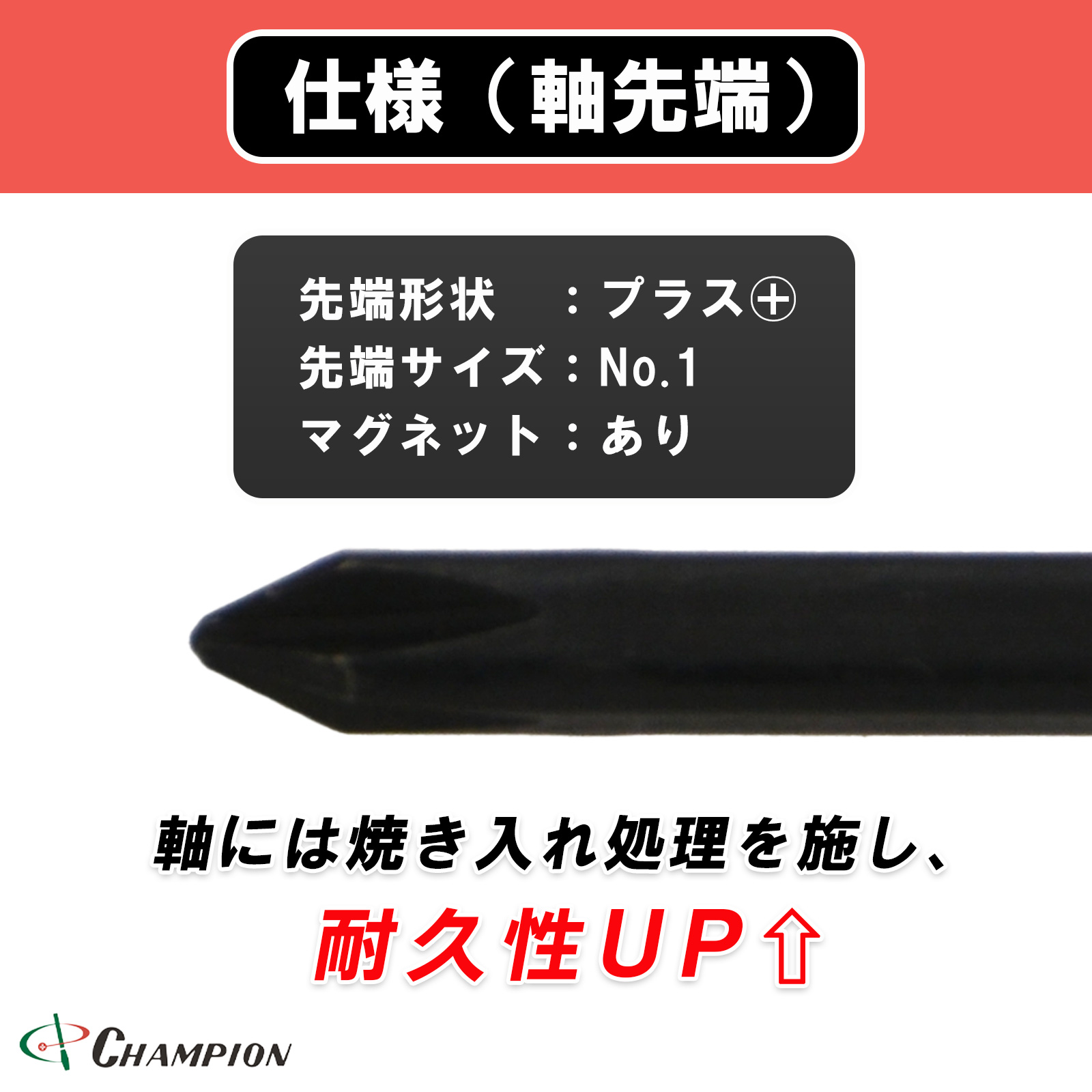 角軸普通ドライバー 精密・細軸タイプ +1×100 No.160C