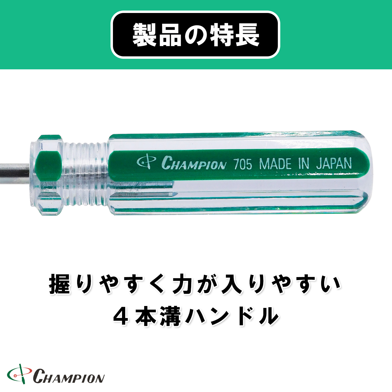 ハイカラードライバー -5.0×100 普通 丸軸 No.705