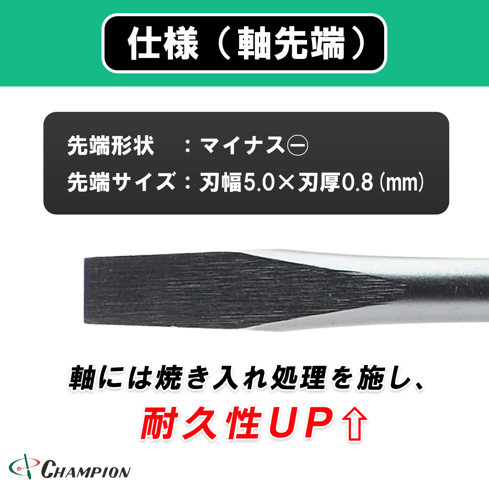 ハイカラードライバー -5.0×250 普通 丸軸 No.705