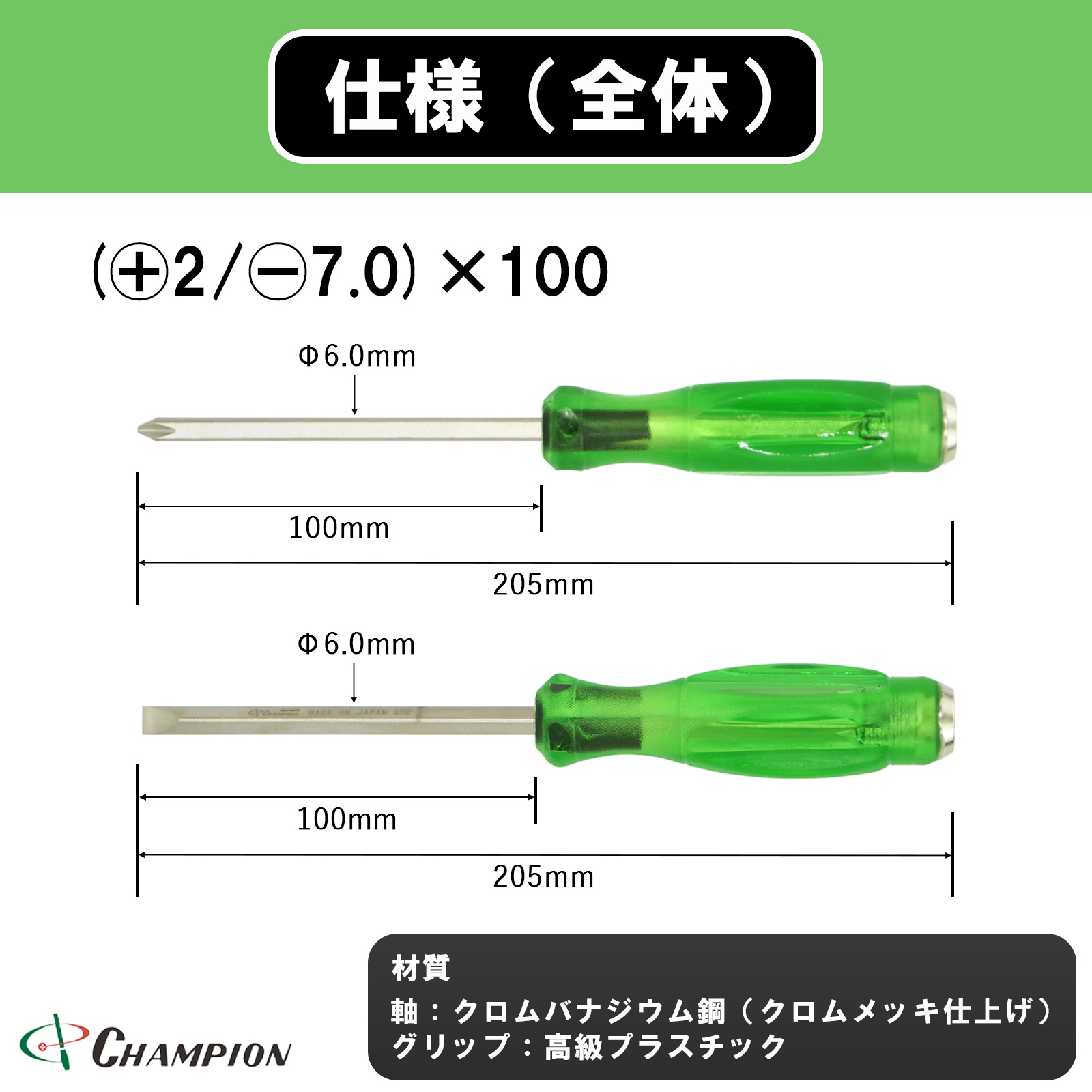 角軸貫通差替ドライバー (+2/-7.0)×100 差替式 四角軸 No.SK-600