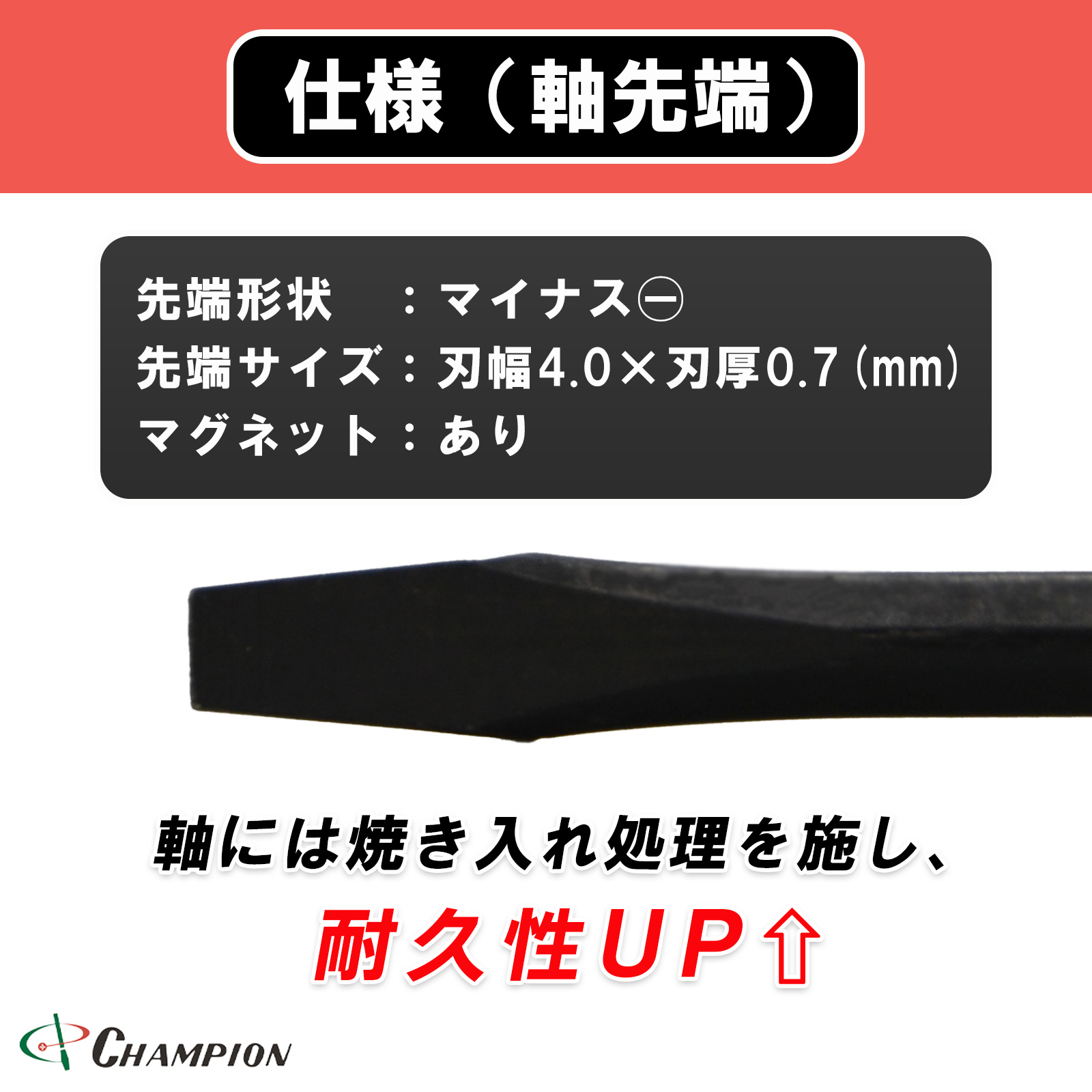 角軸普通ドライバー 精密・細軸タイプ -4.0x150 No.160F