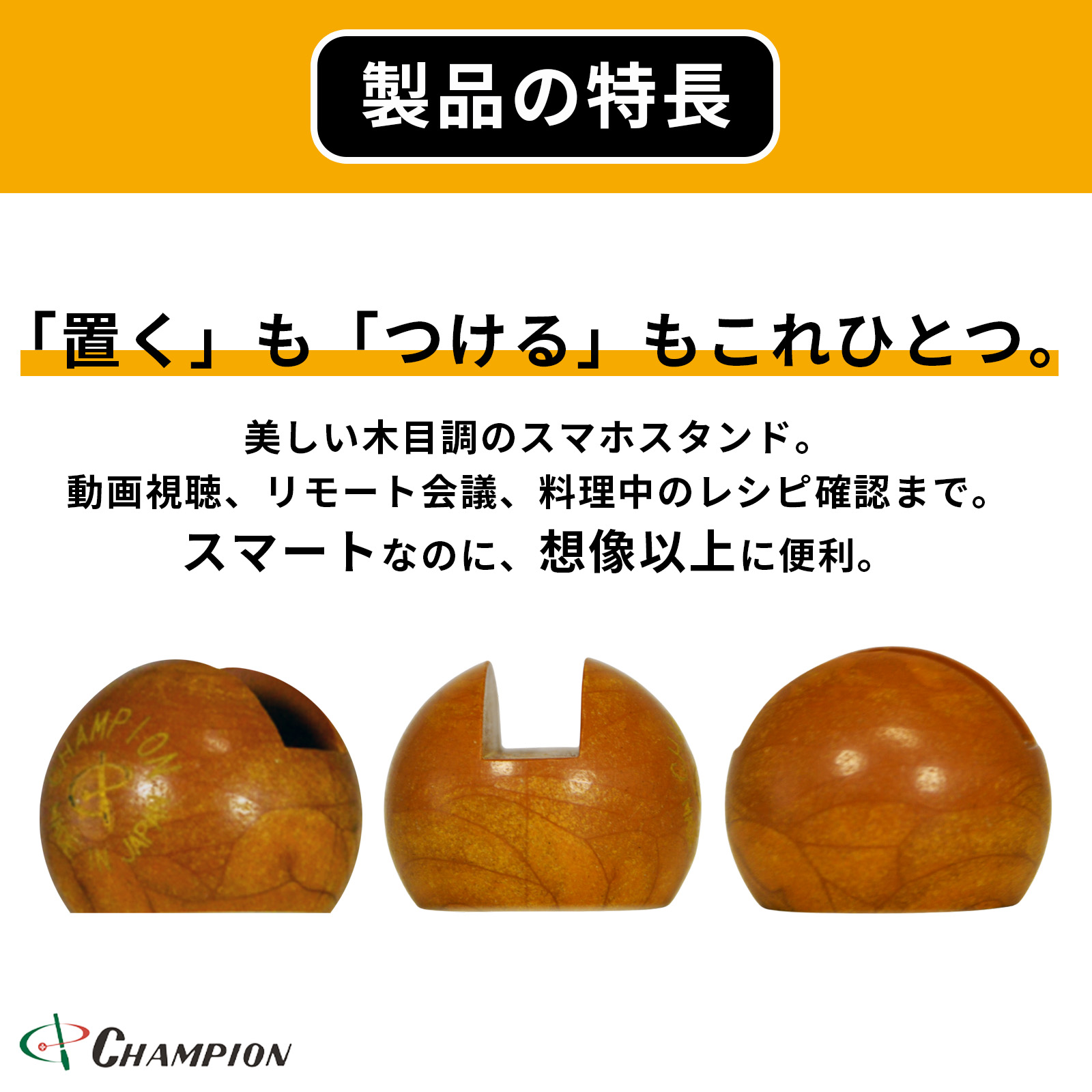 スマホスタンド  スマキャップ　 No.SS-2