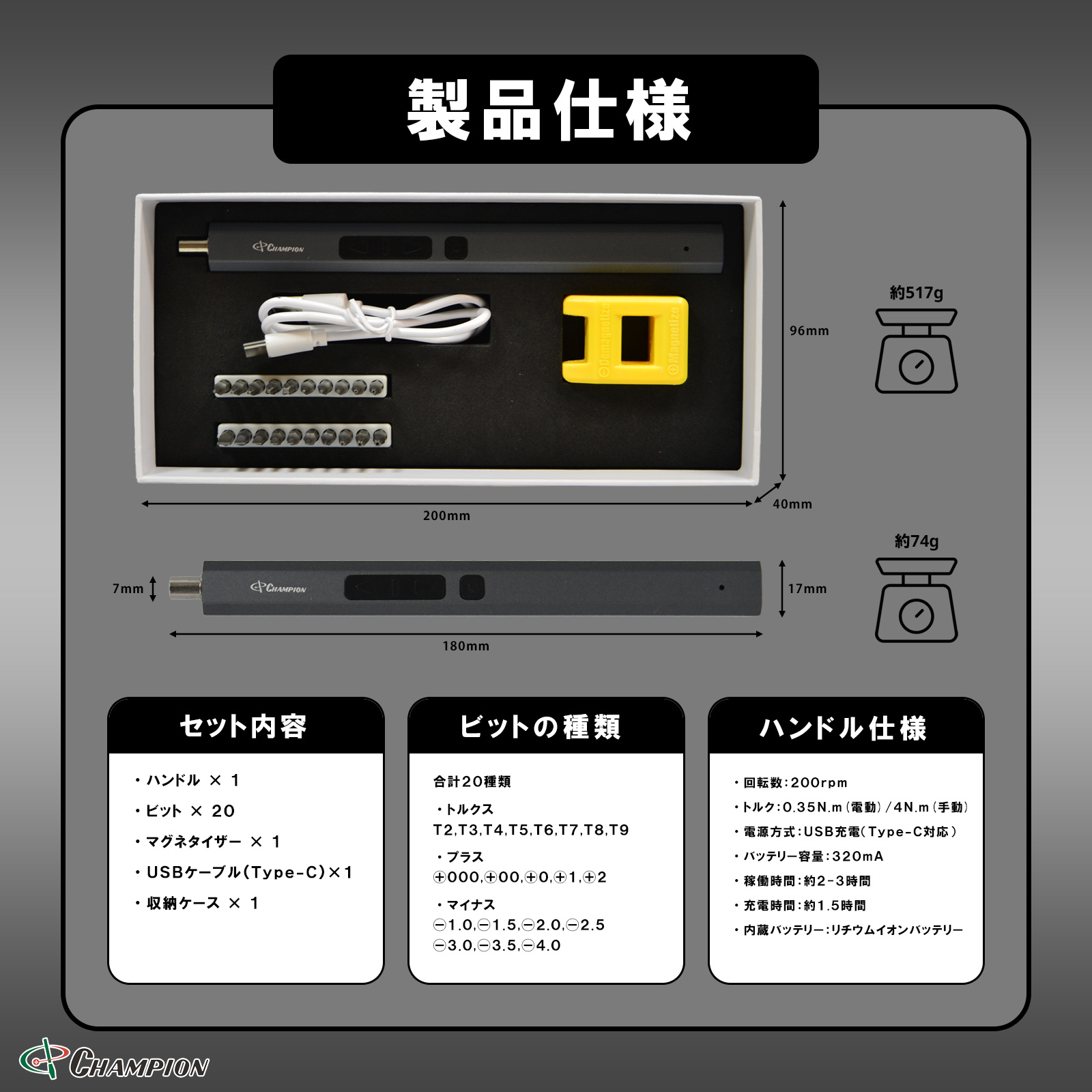 23in1 精密電動ドライバーセット No.C-23