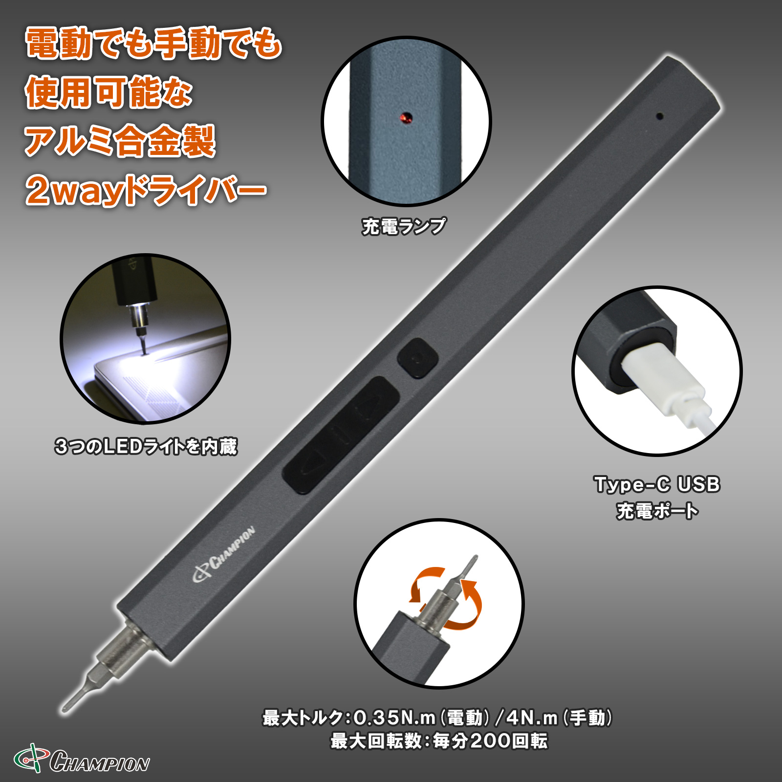 23in1 精密電動ドライバーセット No.C-23