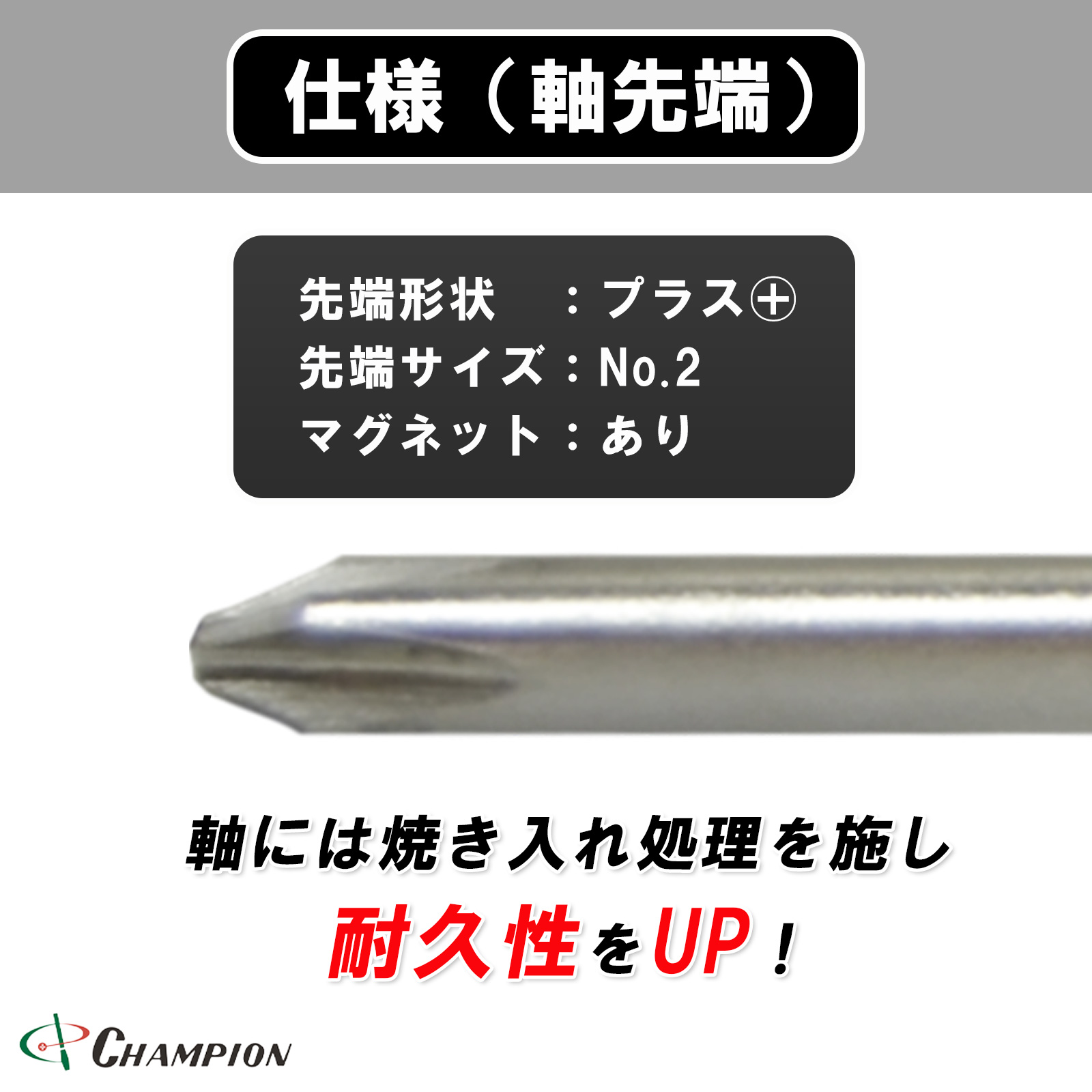 T型ハンドルドライバー +2×230 丸軸 No.450