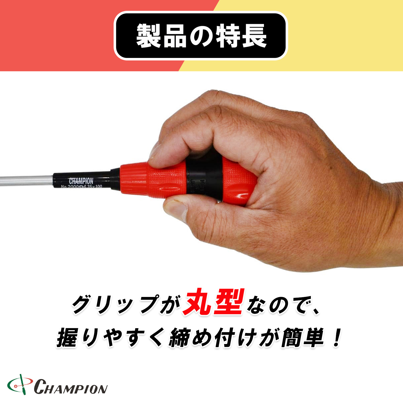 ボールグリップドライバー 2本セット (+2・-6.0)×200 No.2000