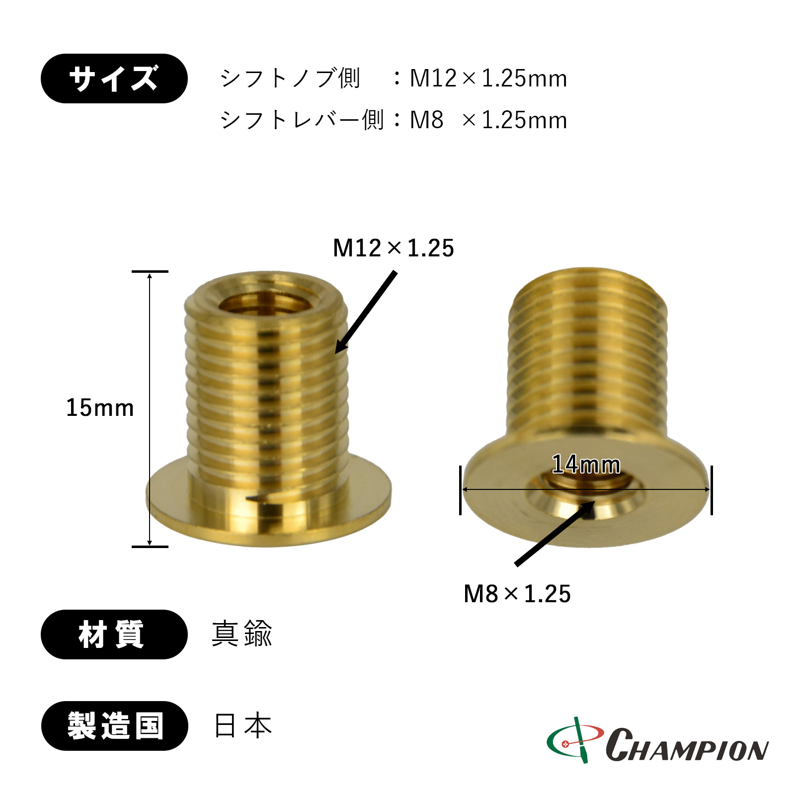 口径変換アダプター M8×1.25 No.SKA-8125