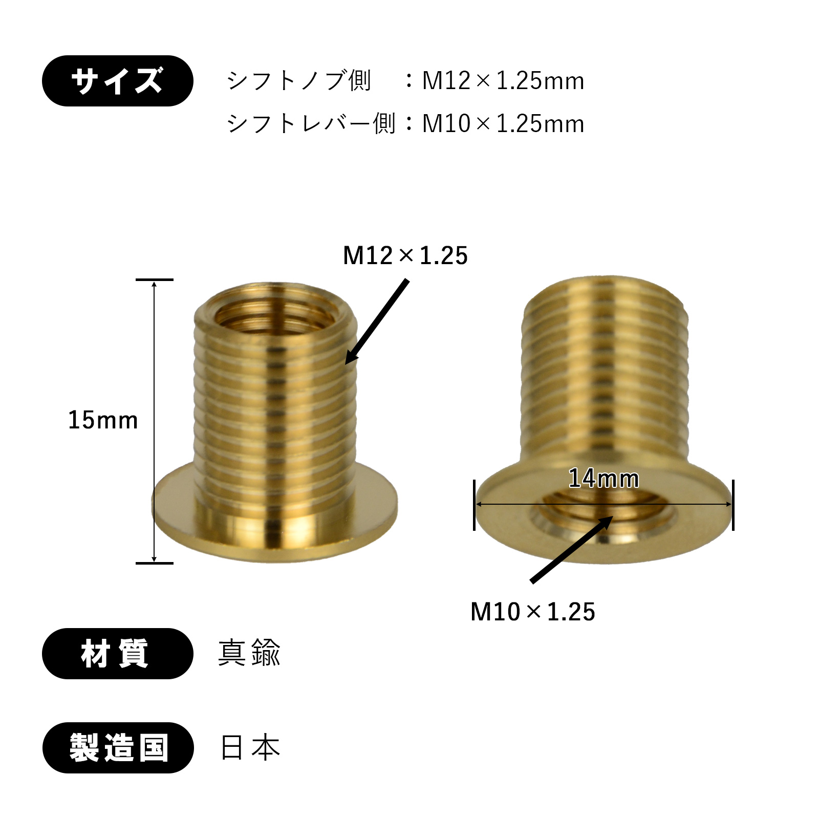 口径変換アダプター M10×1.25 No.SKA-10125