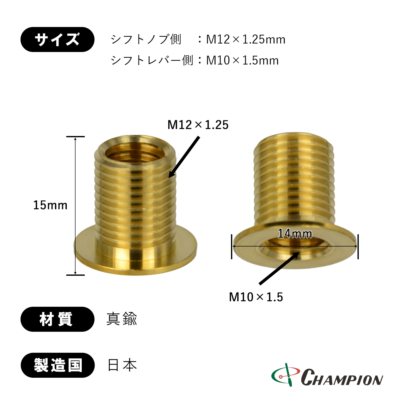 口径変換アダプター M10×1.5 No.SKA-1015