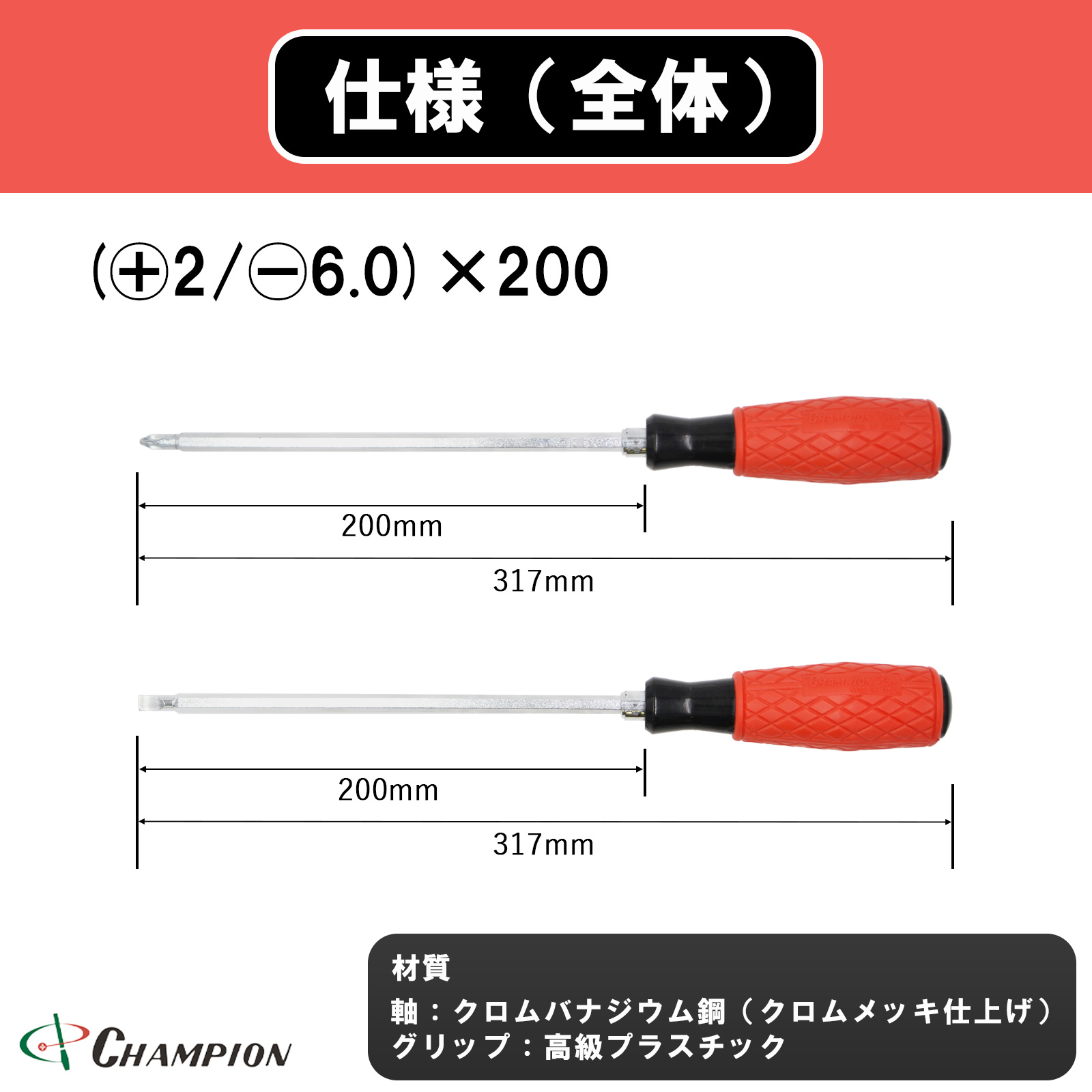 クッショングリップドライバー (+2・-6.0)×200 差替式 No.CRV-608