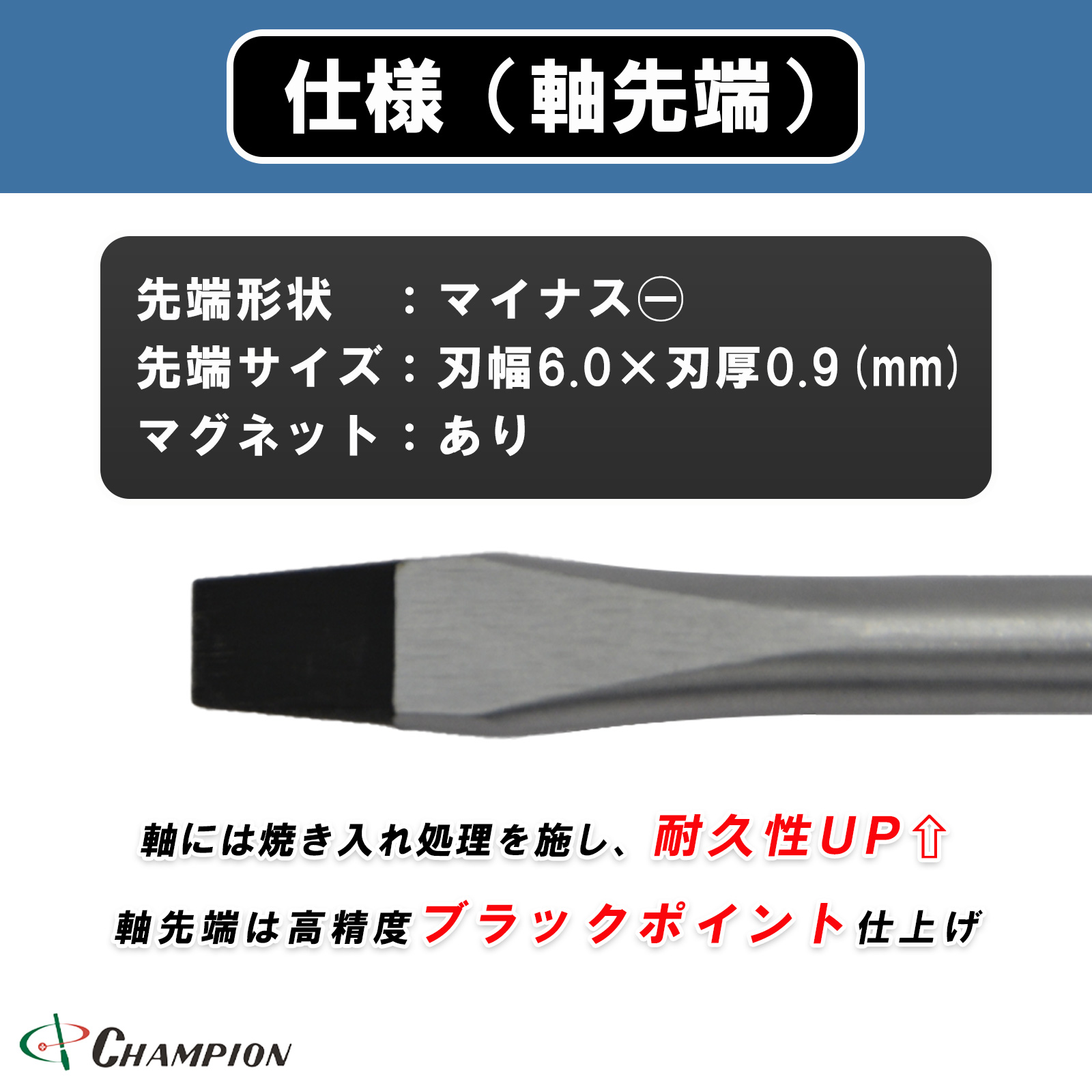 ボールグリップドライバー -6.0×100 貫通 丸軸 No.1700K