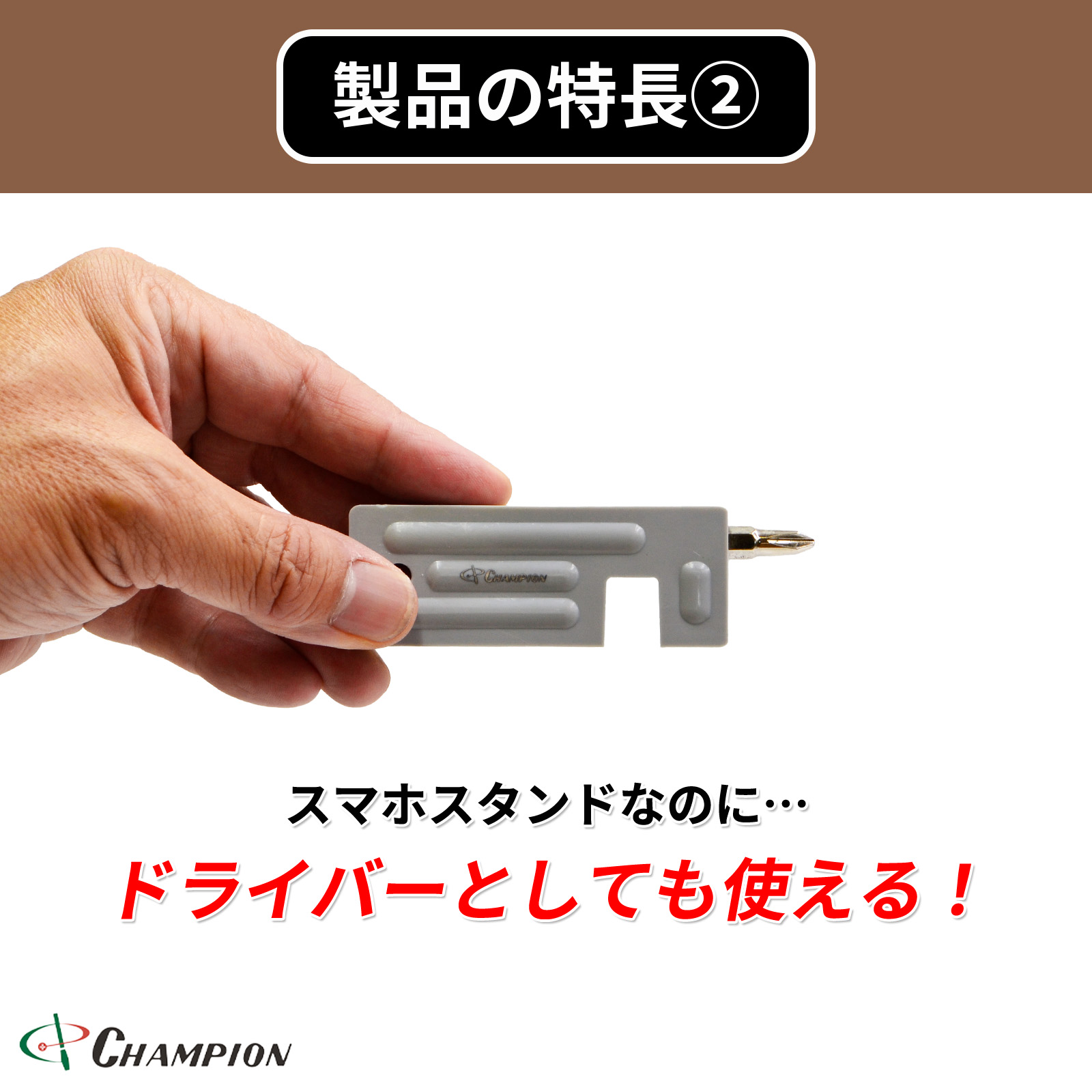 スマホスタンド +2 No.SS-1