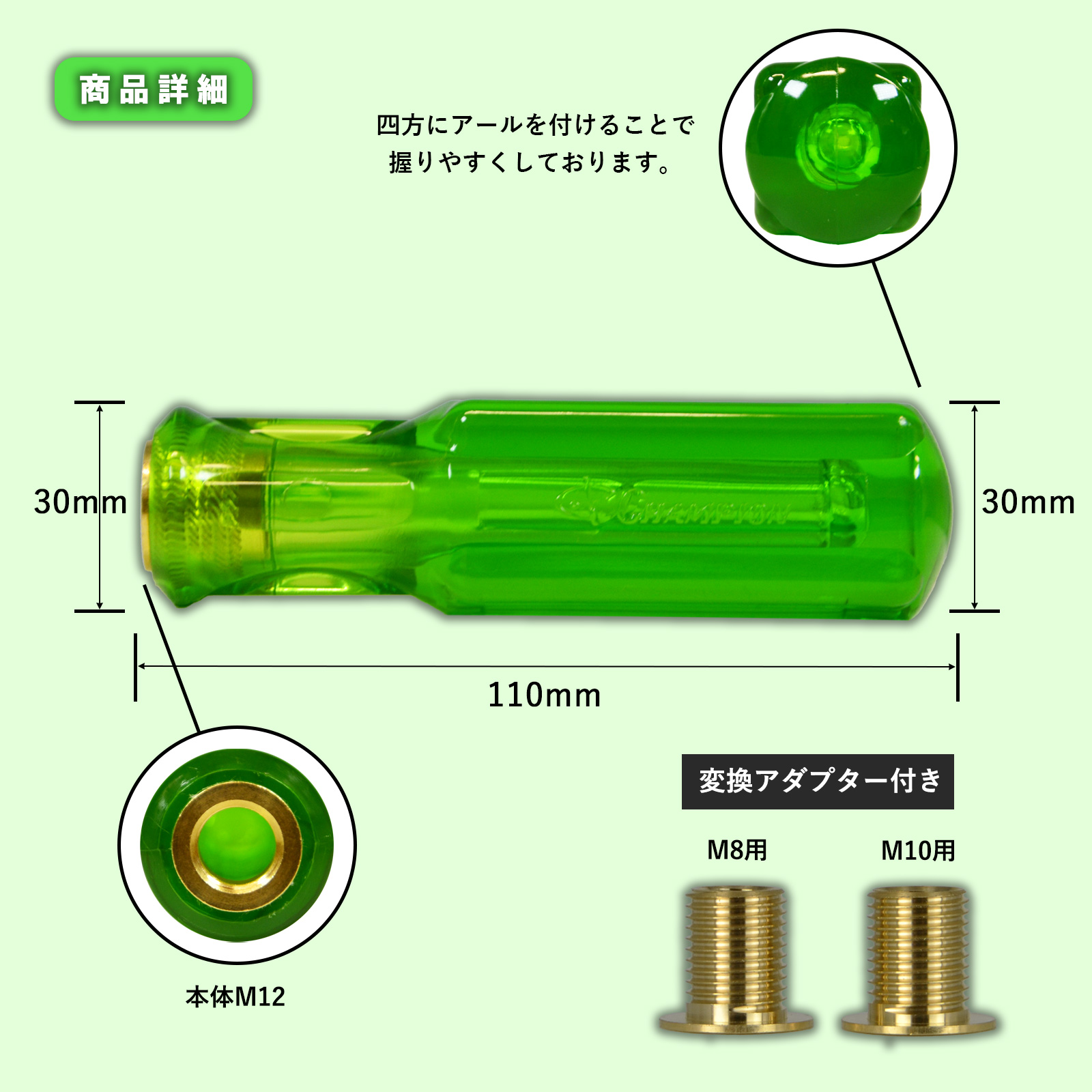 クリスタルグリーンシフトノブ No.SK-CGSK