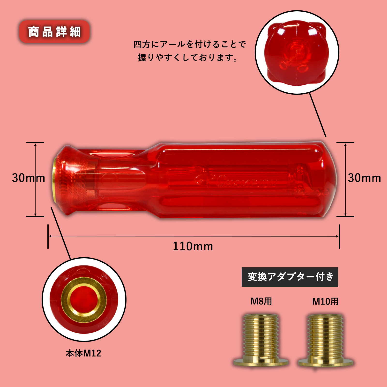 クリスタルレッドシフトノブ No.SK-CRSK