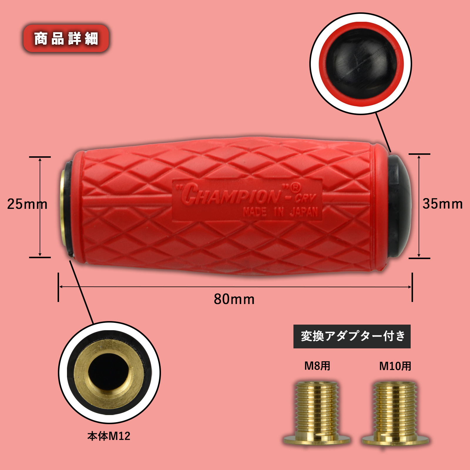 クッショングリップシフトノブ イタリアンレッド No.SK-CSGPSK