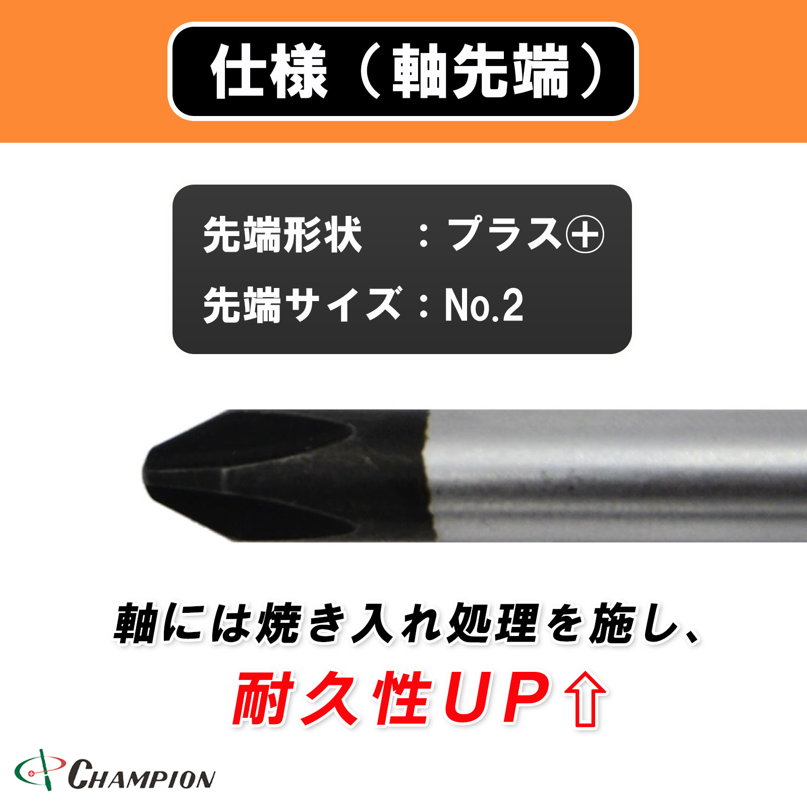 クッショングリップドライバー +2×150 普通 丸軸 No.CRV-600