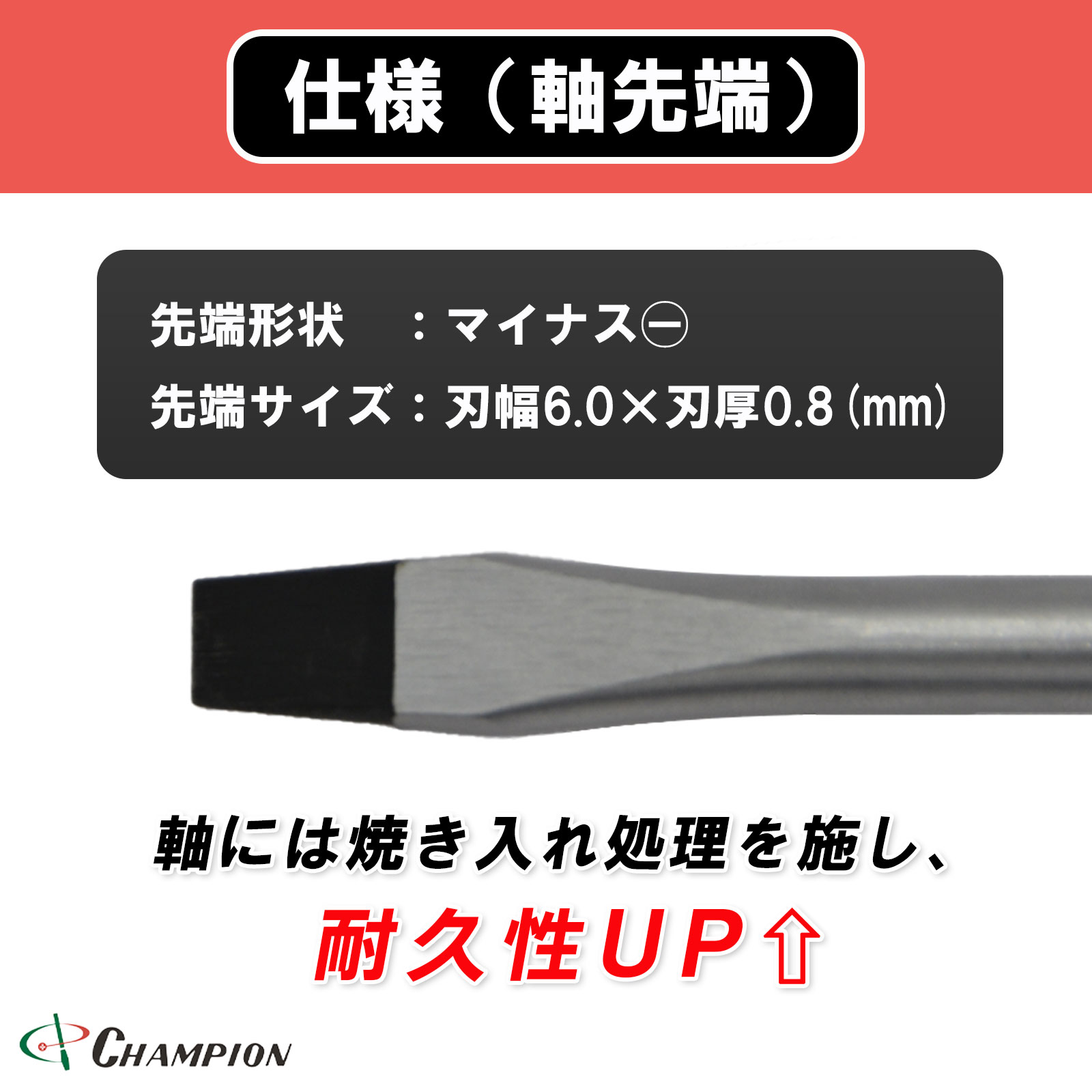 クッショングリップドライバー -6.0×100 普通 丸軸 No.CRV-600