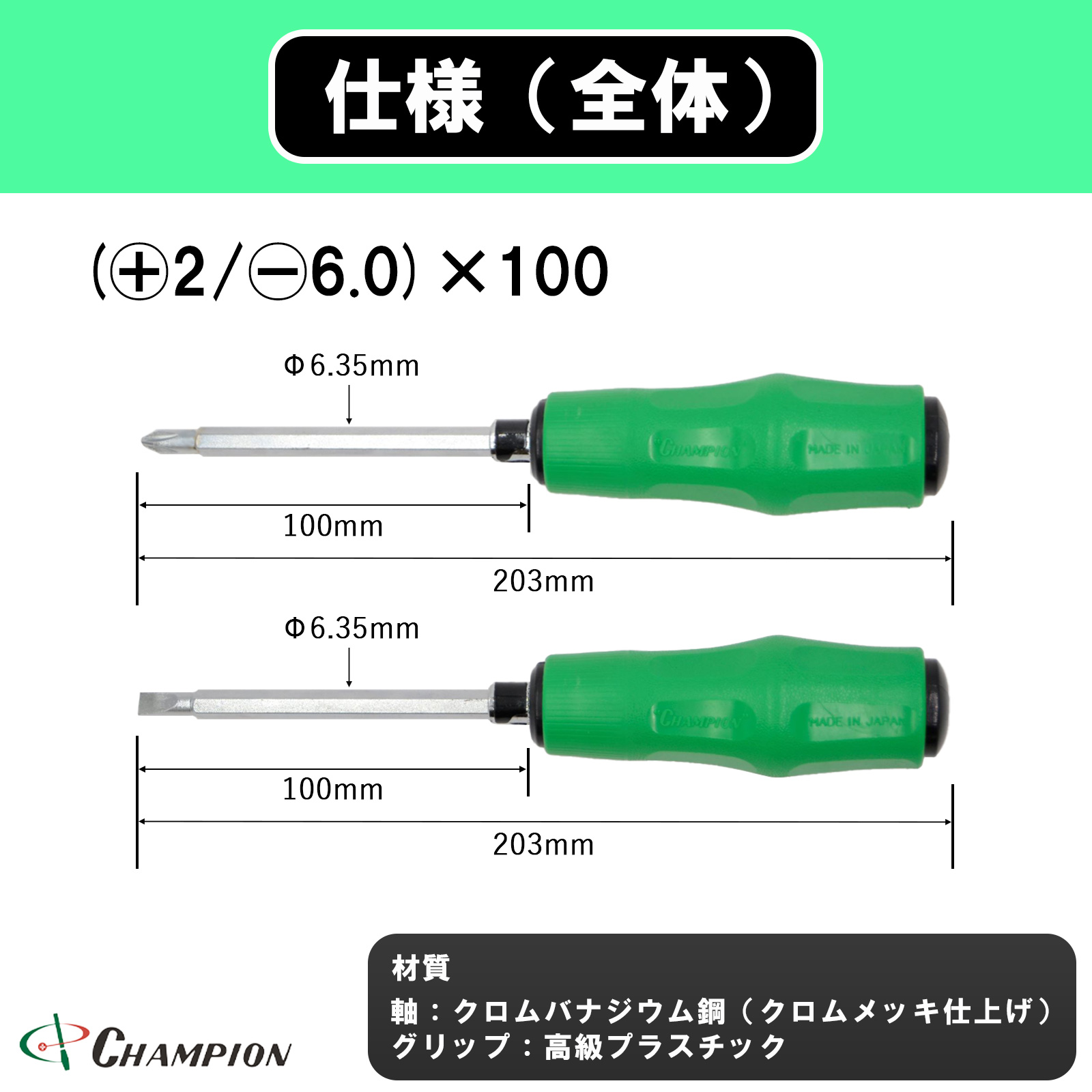 クッショングリップドライバー (+2・-6.0)×100 差替式 No.1800T