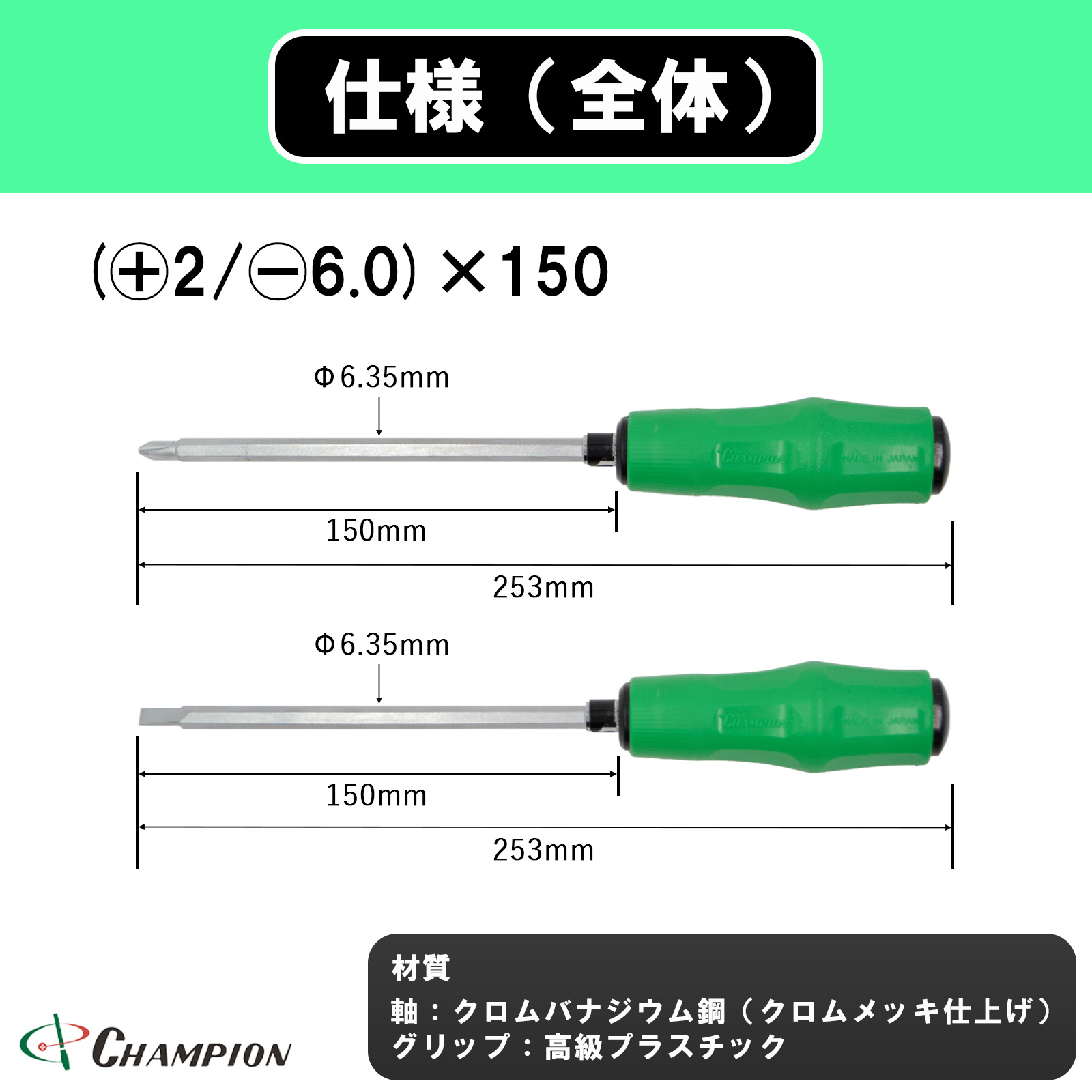 クッショングリップドライバー (+2・-6.0)×150 差替式 No.1800T