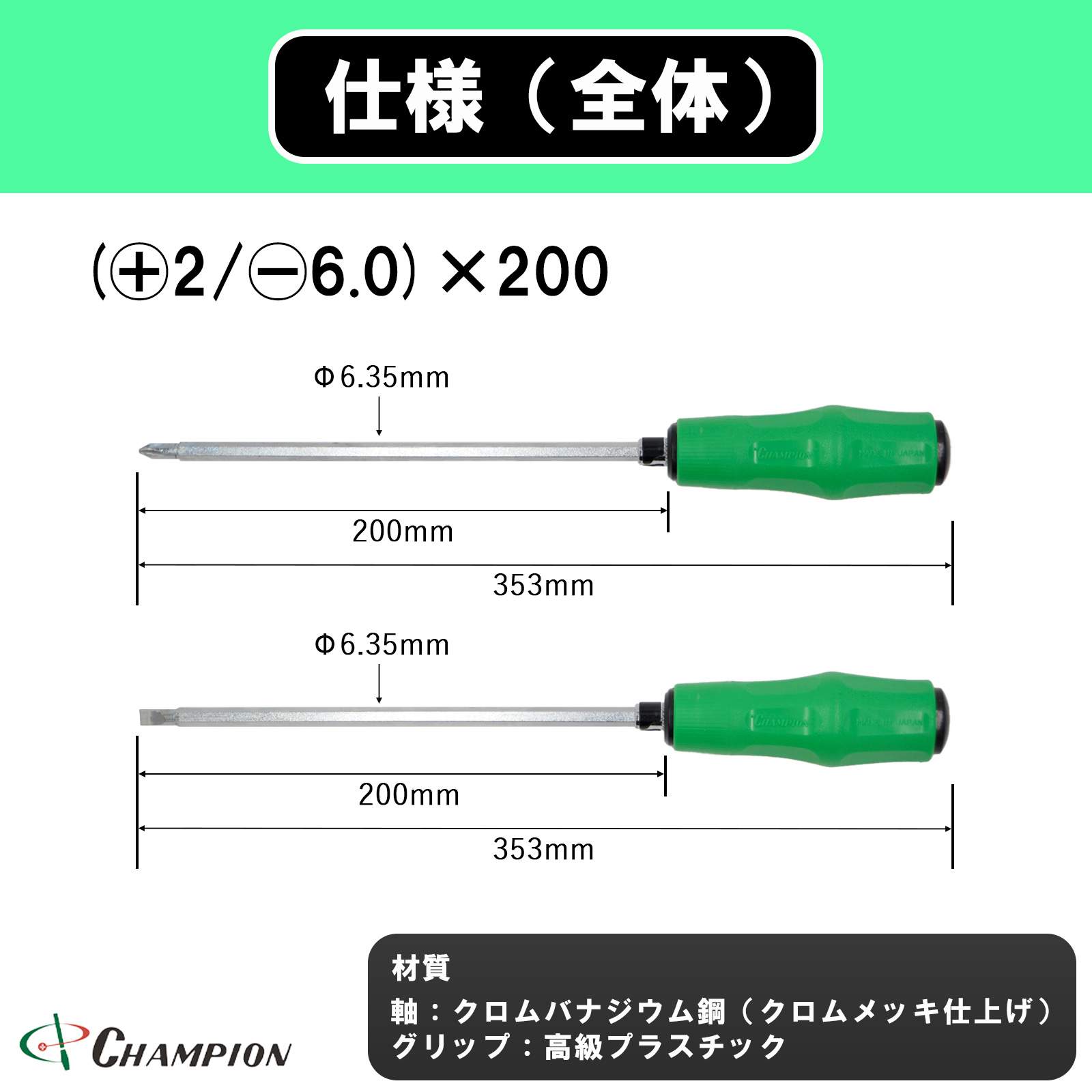 クッショングリップドライバー (+2・-6.0)×200 差替式 No.1800T