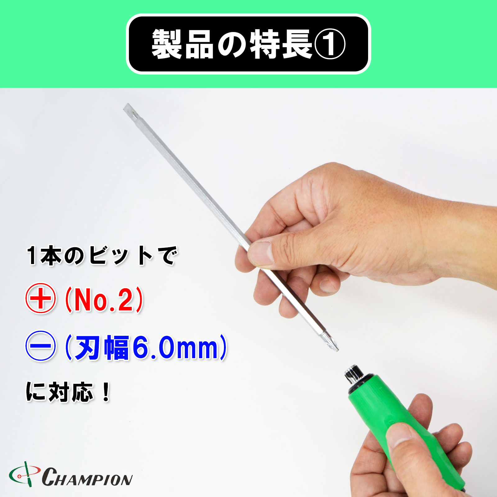 クッショングリップドライバー (+2・-6.0)×200 差替式 No.1800T