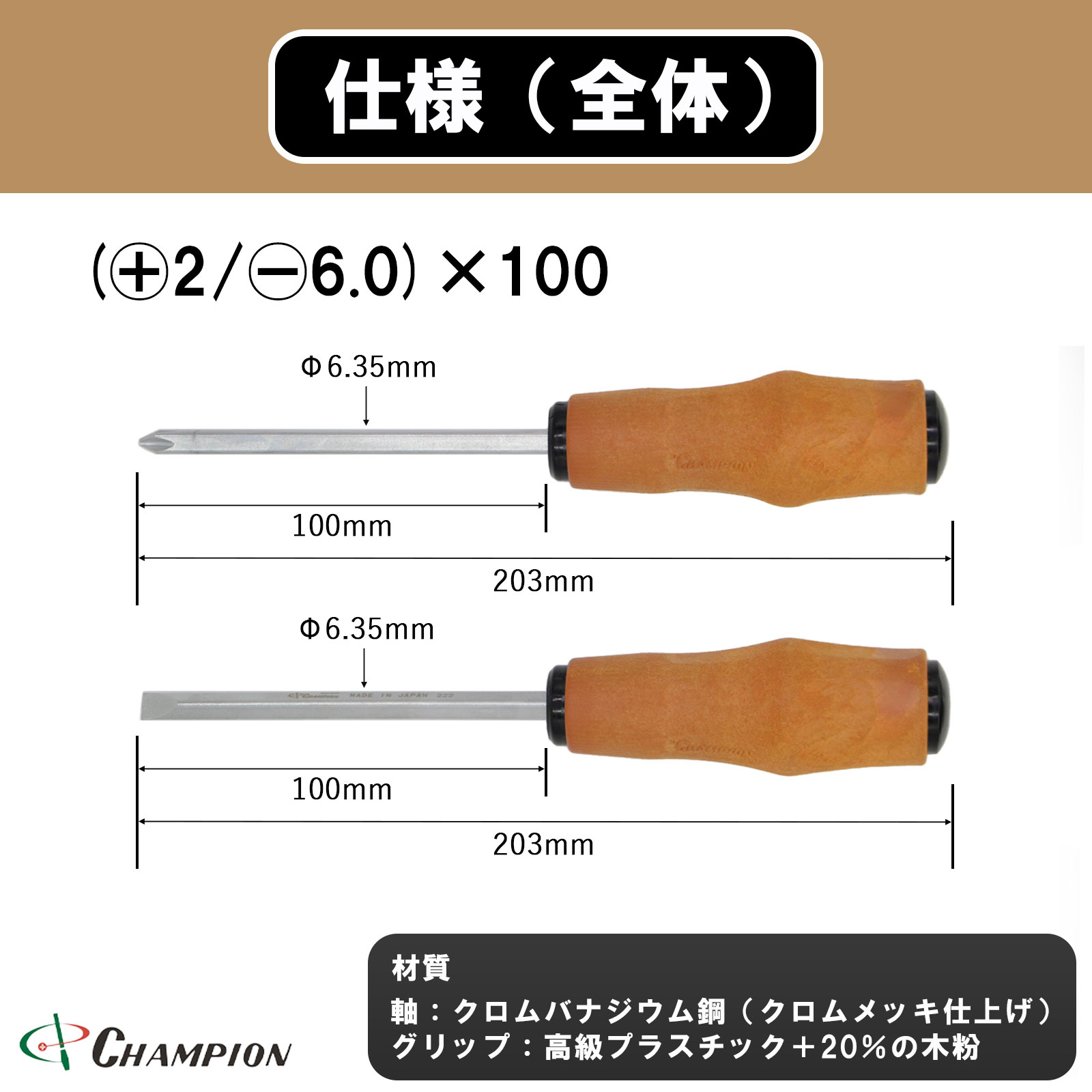 ノンスリップウッディドライバー (+2・-6.0)×100 差替式 No.1800TW