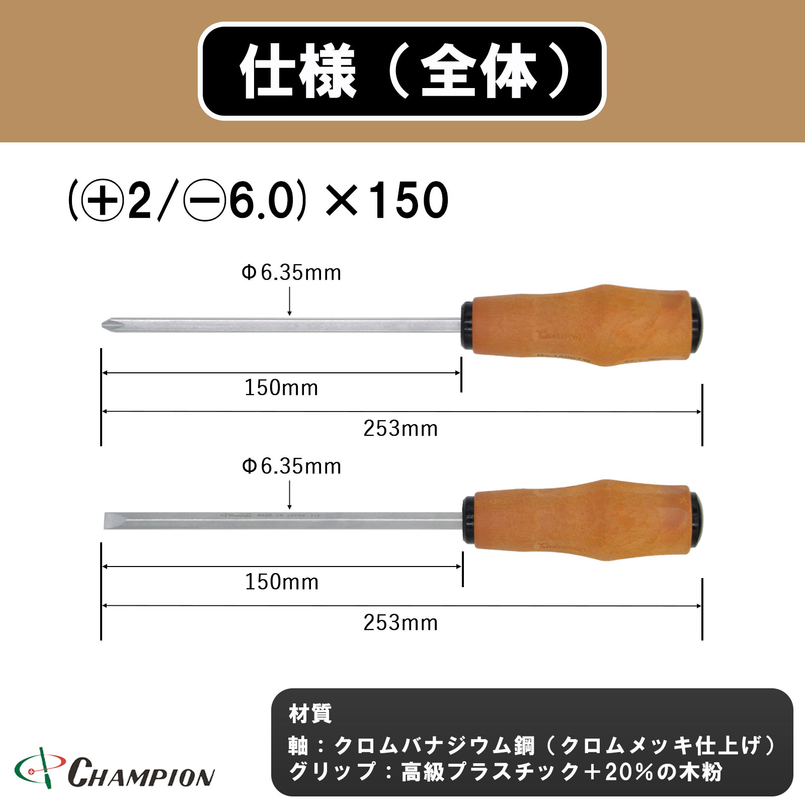 ノンスリップウッディドライバー (+2・-6.0)×150 差替式 No.1800TW