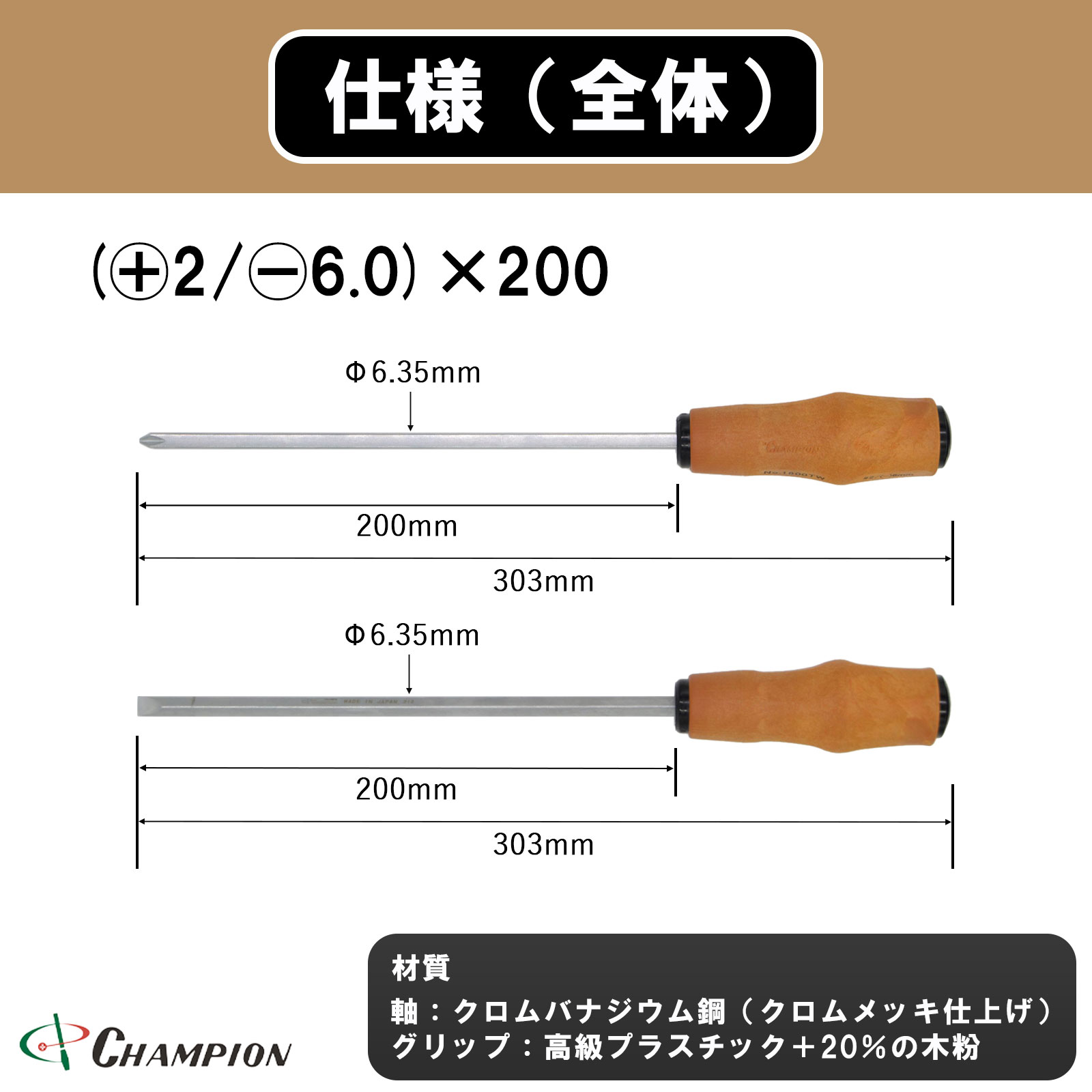 ノンスリップウッディドライバー (+2・-6.0)×200 差替式 No.1800TW