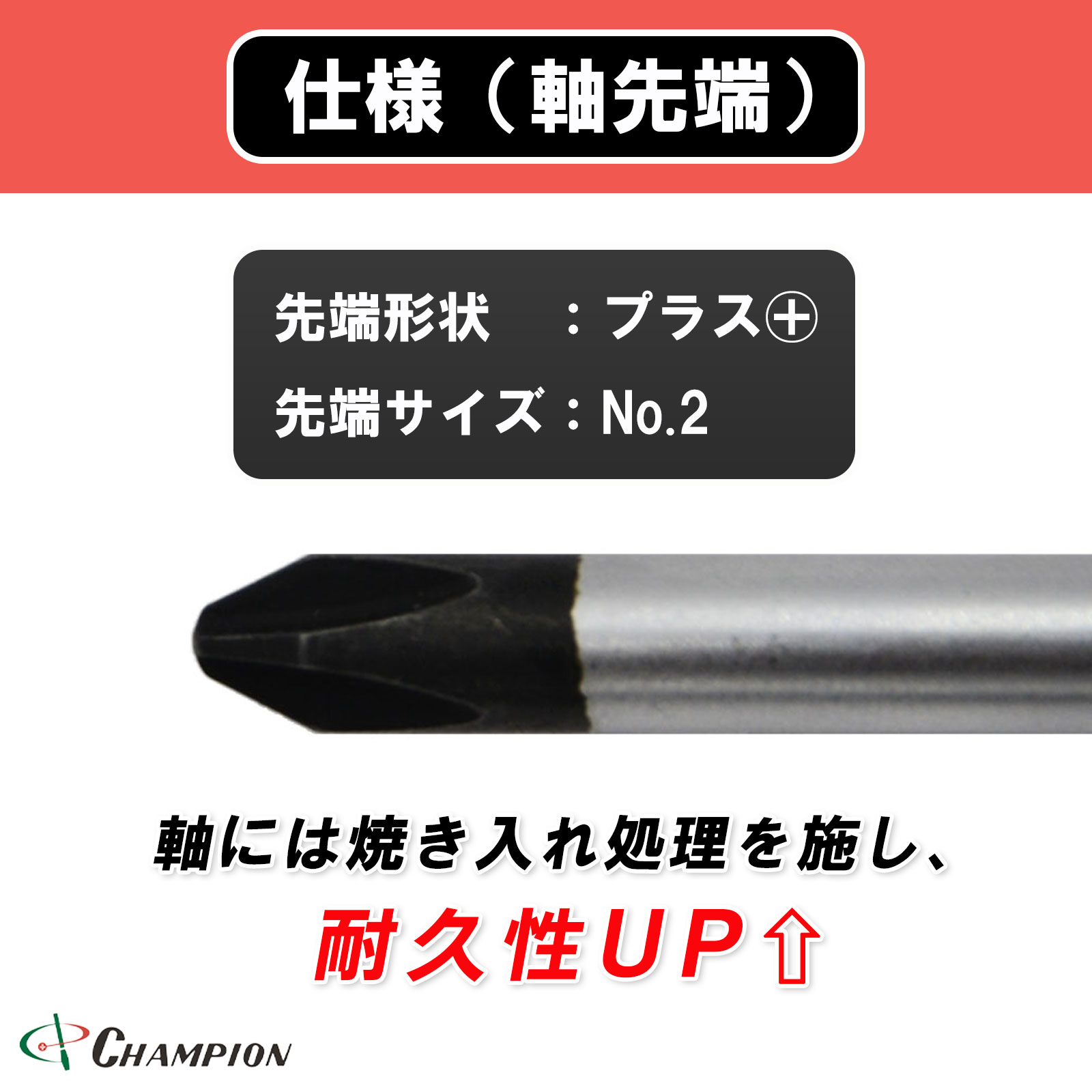 クッショングリップドライバー +2×200 貫通 丸軸 No.1800K