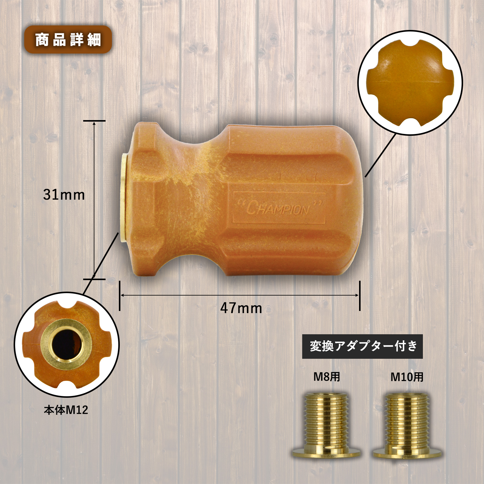 ウッディシフトノブミニ No.SK-CRSKM