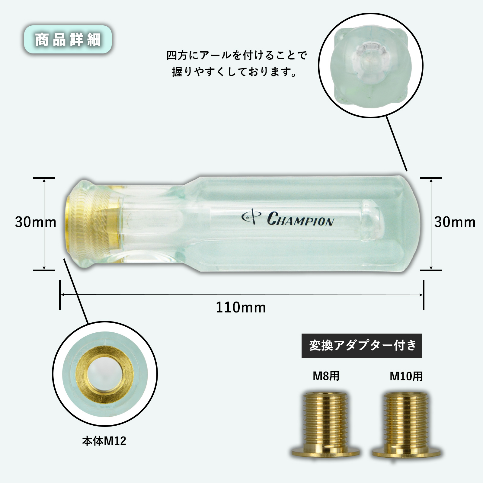 クリスタルクリアシフトノブ No.SK-CCSK