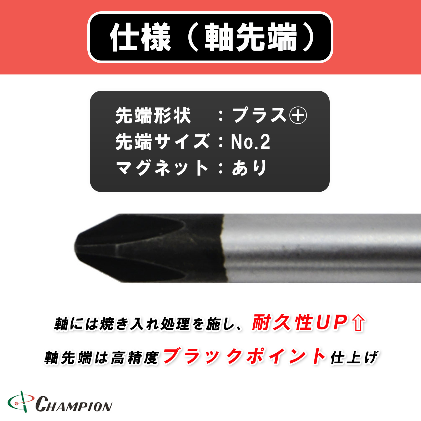 クッショングリップドライバー +2×100 普通 丸軸 No.1800F