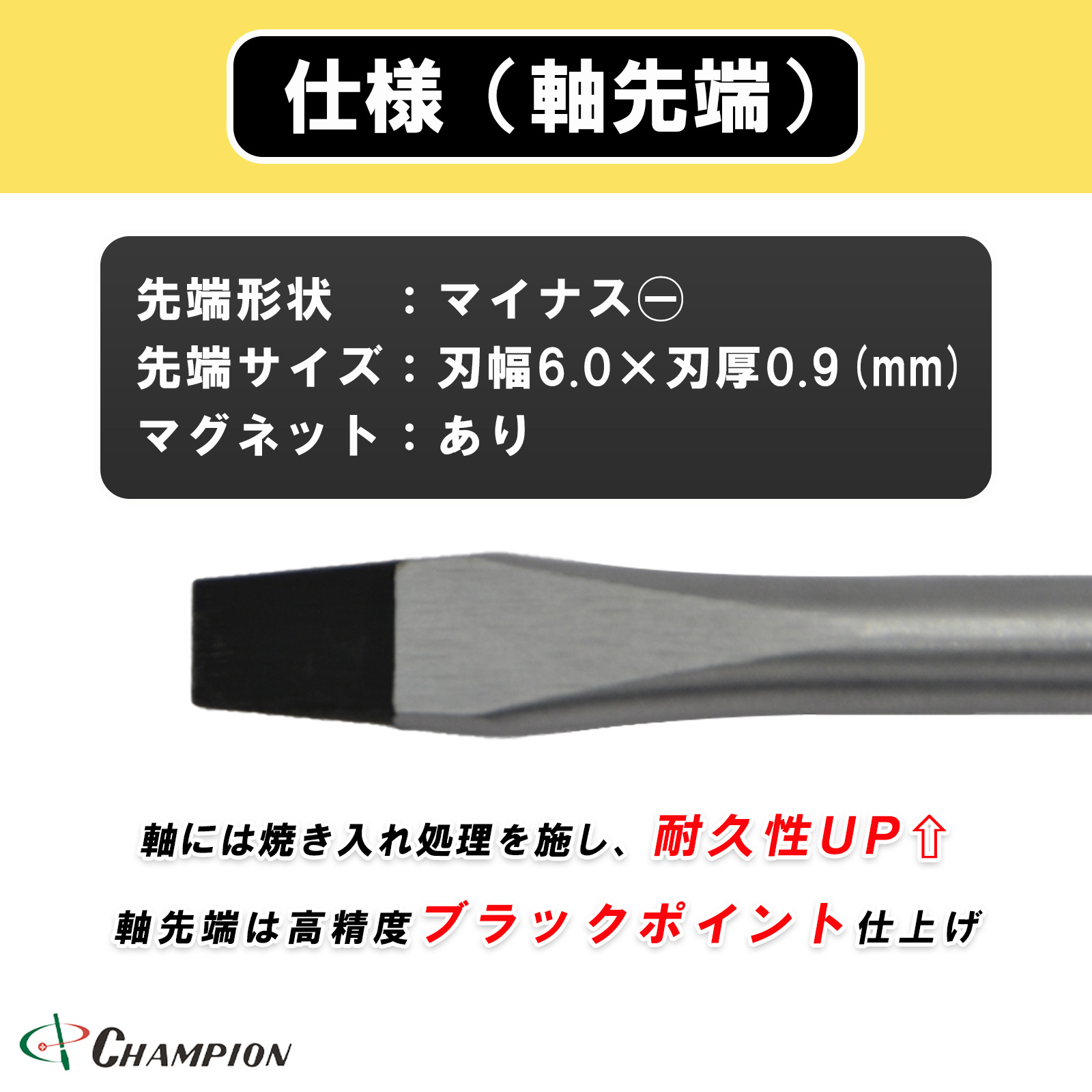 クッショングリップドライバー -6.0×150 普通 丸軸 No.1800F