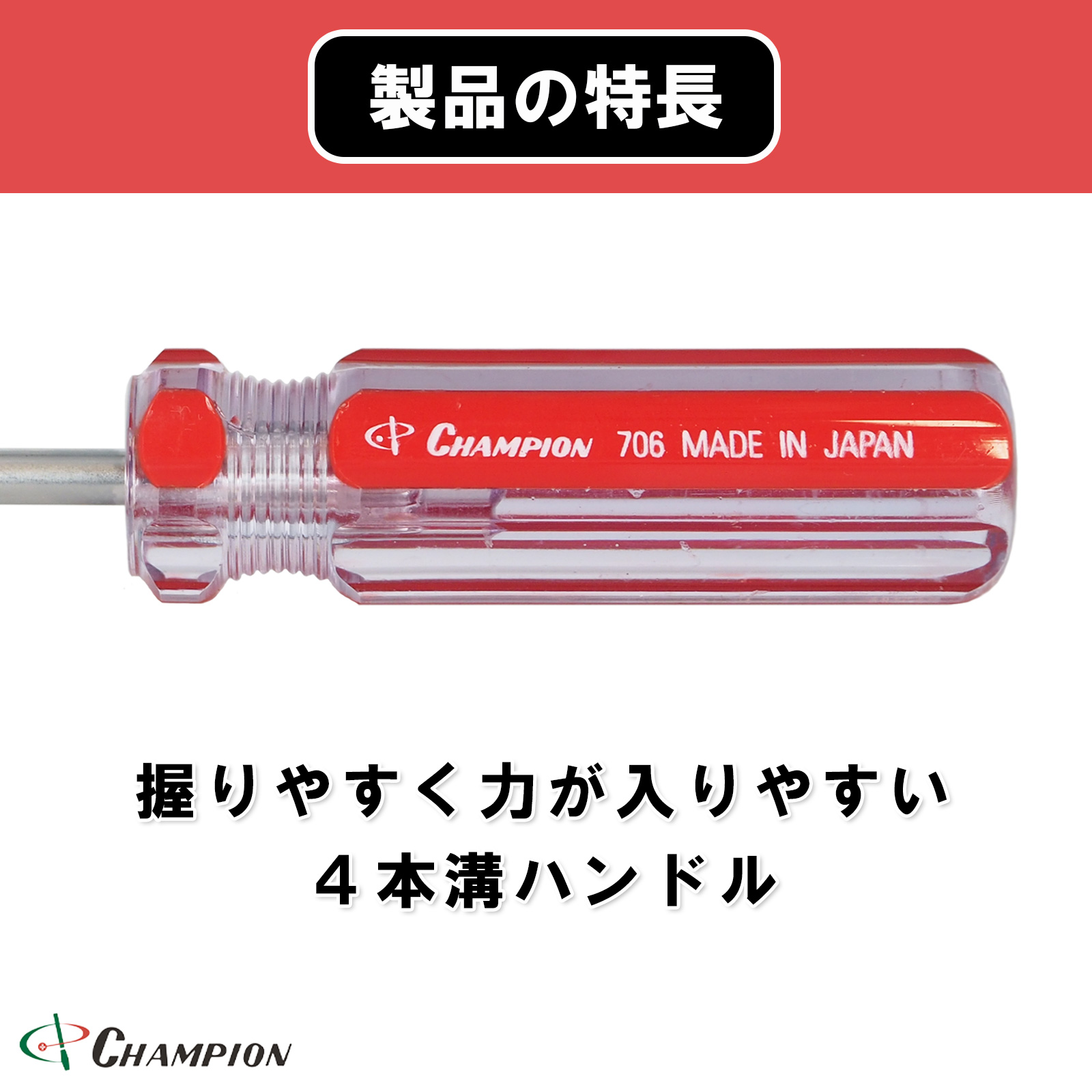 ハイカラードライバー +2×300 普通 丸軸 No.706