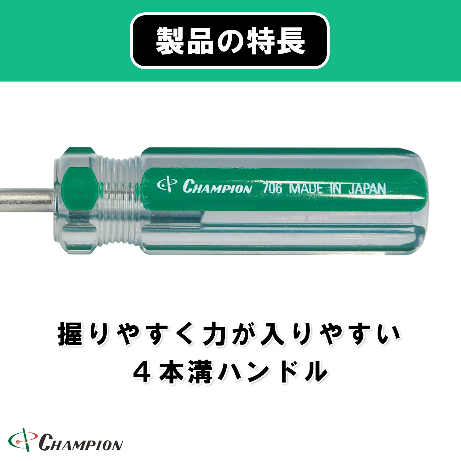 ハイカラードライバー -6.0×200 普通 丸軸 No.706