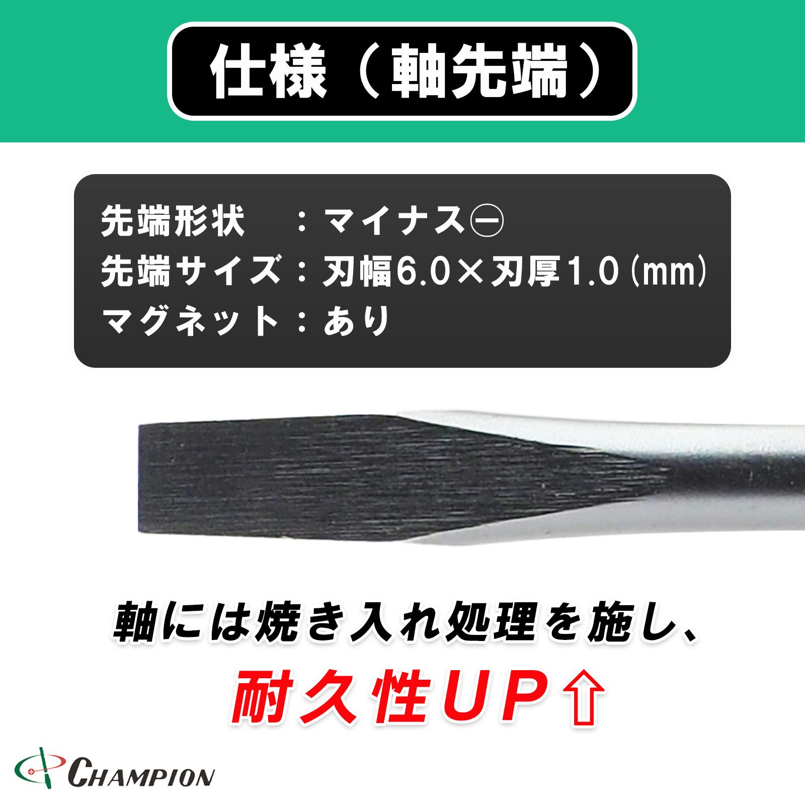 ハイカラードライバー -6.0×250 普通 丸軸 No.706