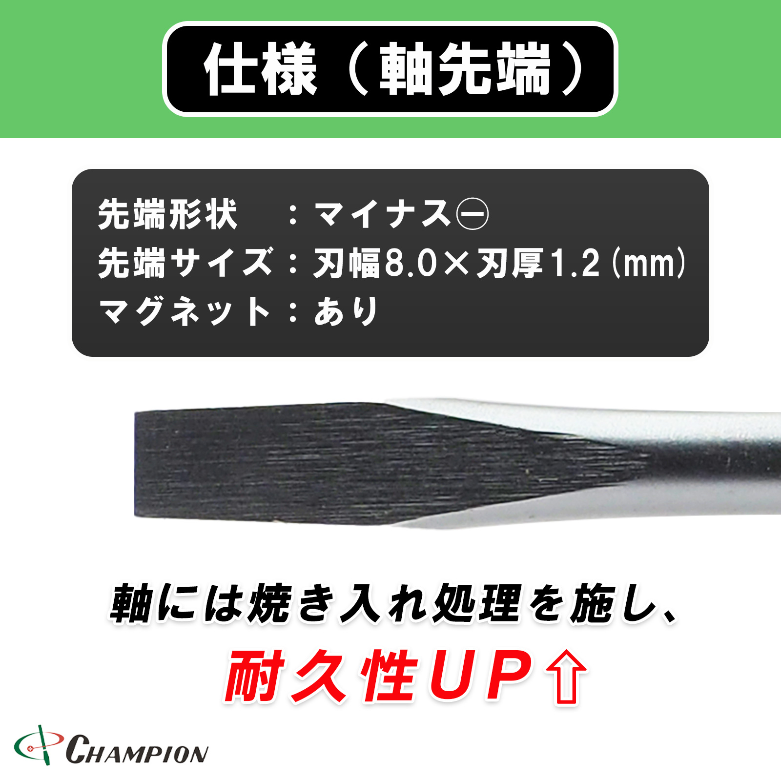 ハイカラードライバー -8.0×200 普通 丸軸 No.708