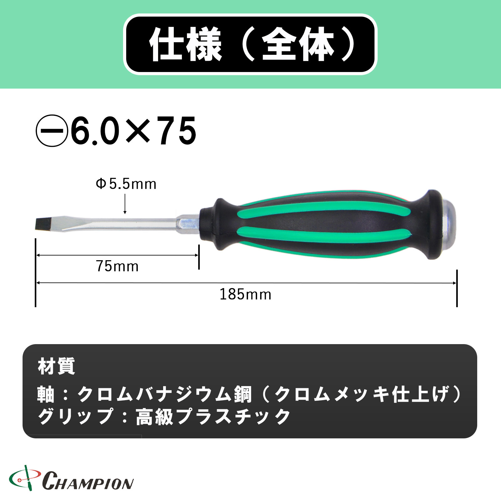 ネクストギアクッションドライバー -6.0×75 貫通 丸軸 No.NKB-55