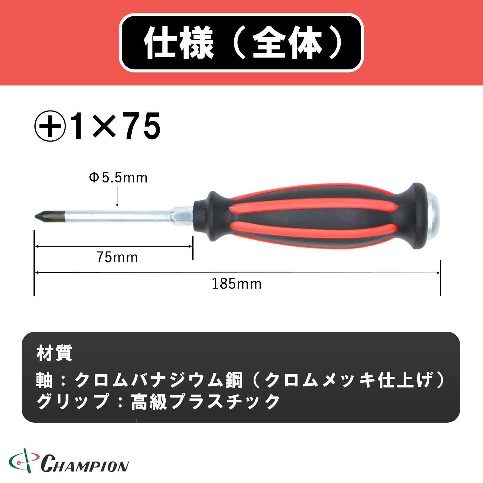 ネクストギアクッションドライバー +1×75 貫通 丸軸 No.NKB-55