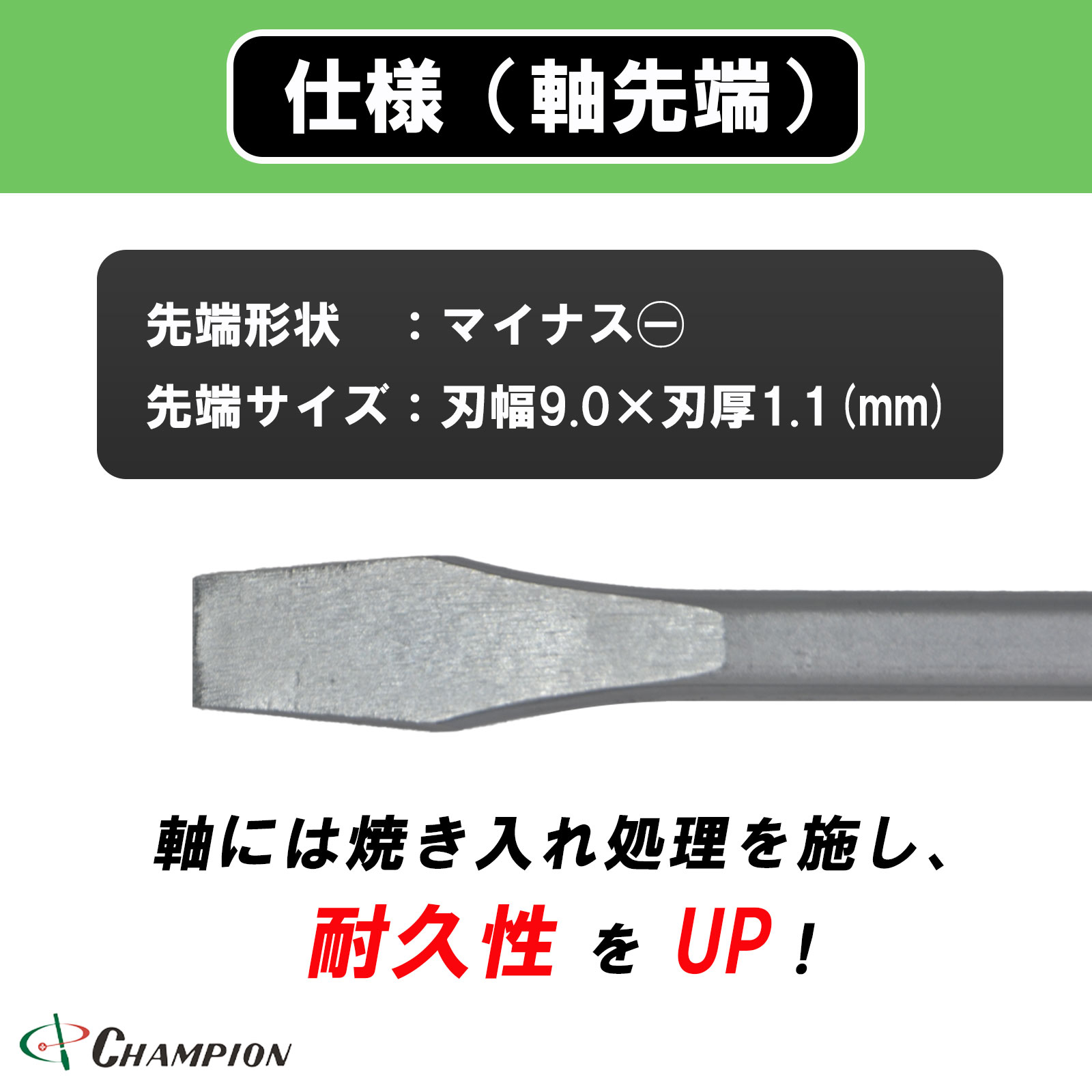 角軸貫通ドライバー グリーン -9.0×200 貫通 四角軸 No.100K