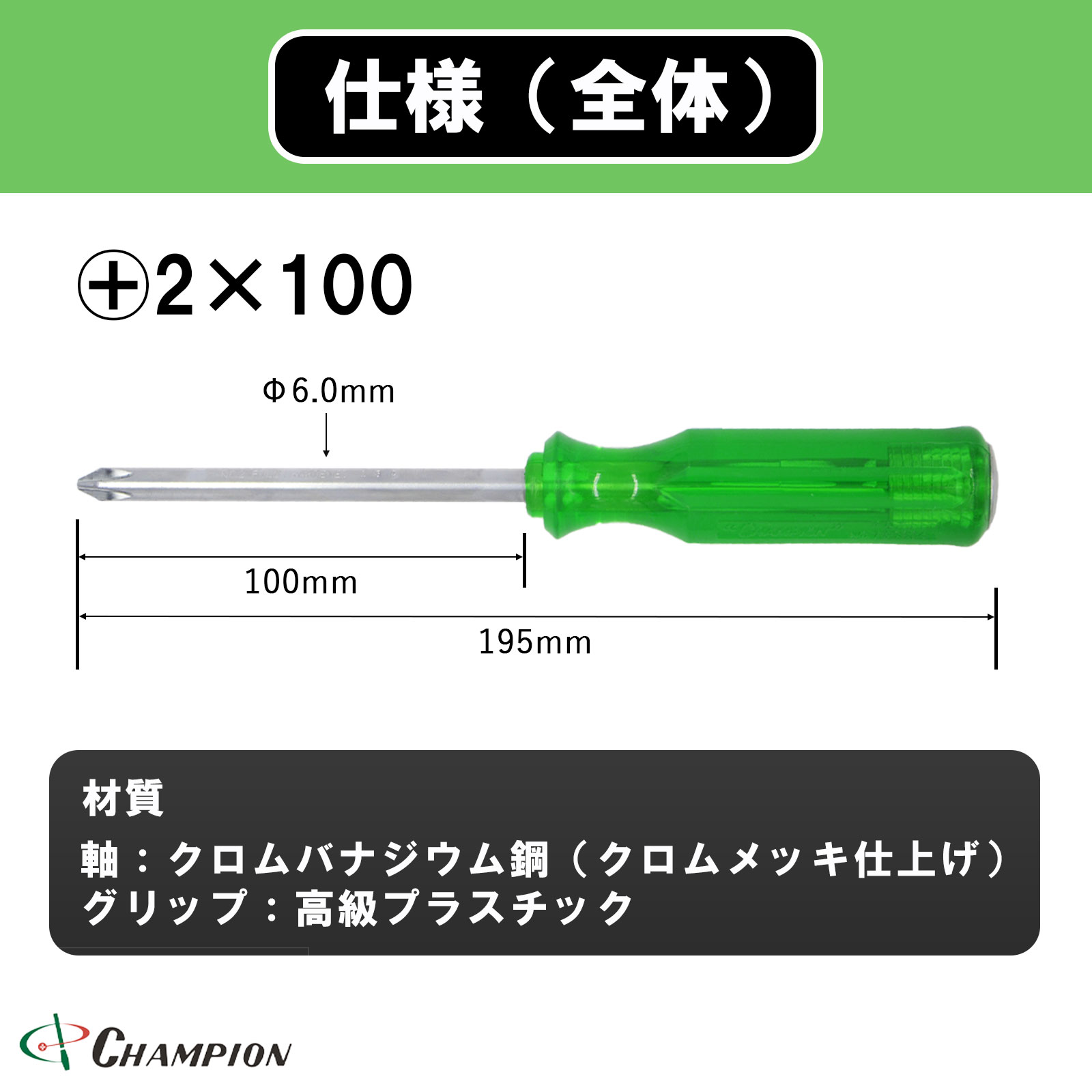 角軸貫通ドライバー グリーン +2×100 貫通 四角軸 No.130K