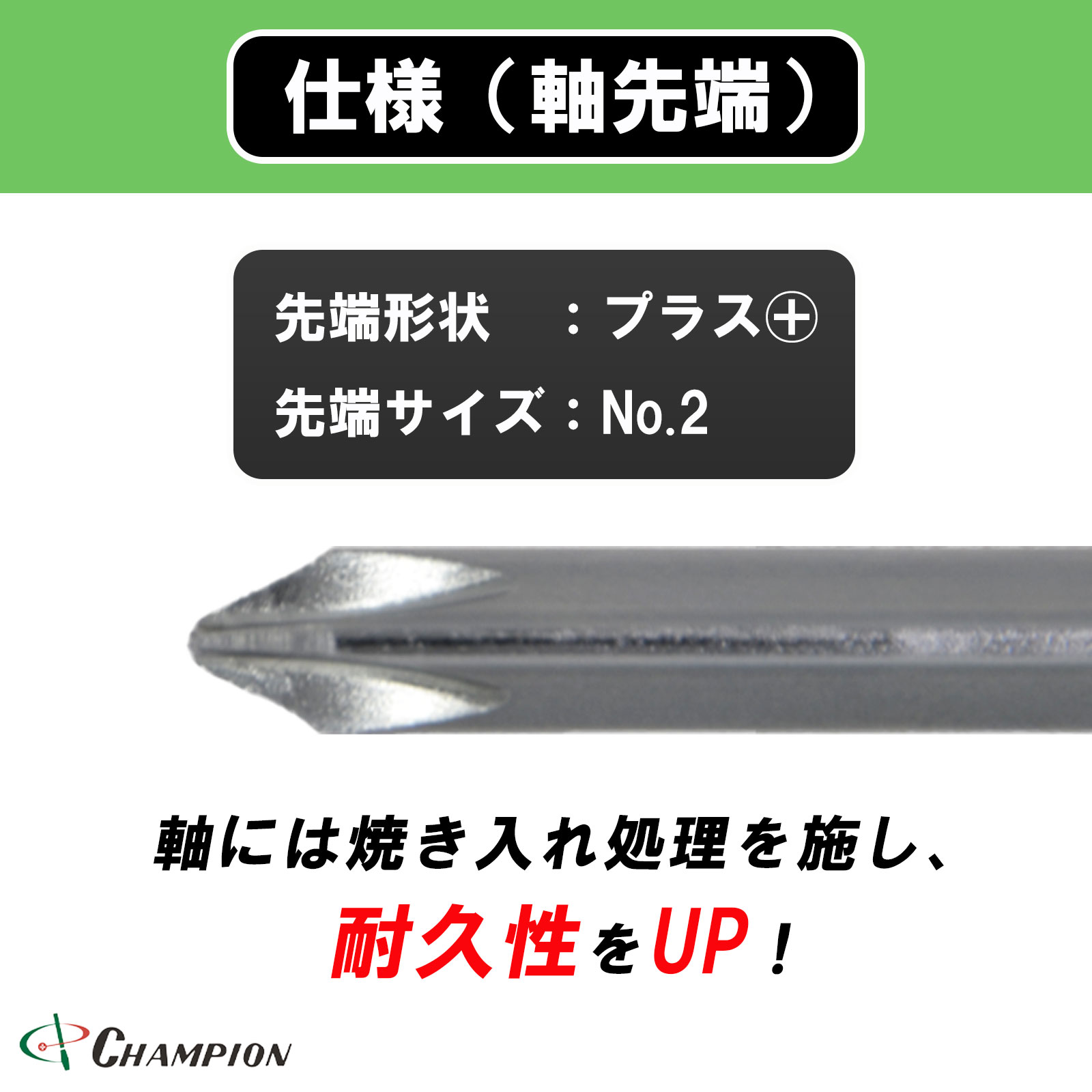 角軸貫通ドライバー グリーン +2×100 貫通 四角軸 No.130K