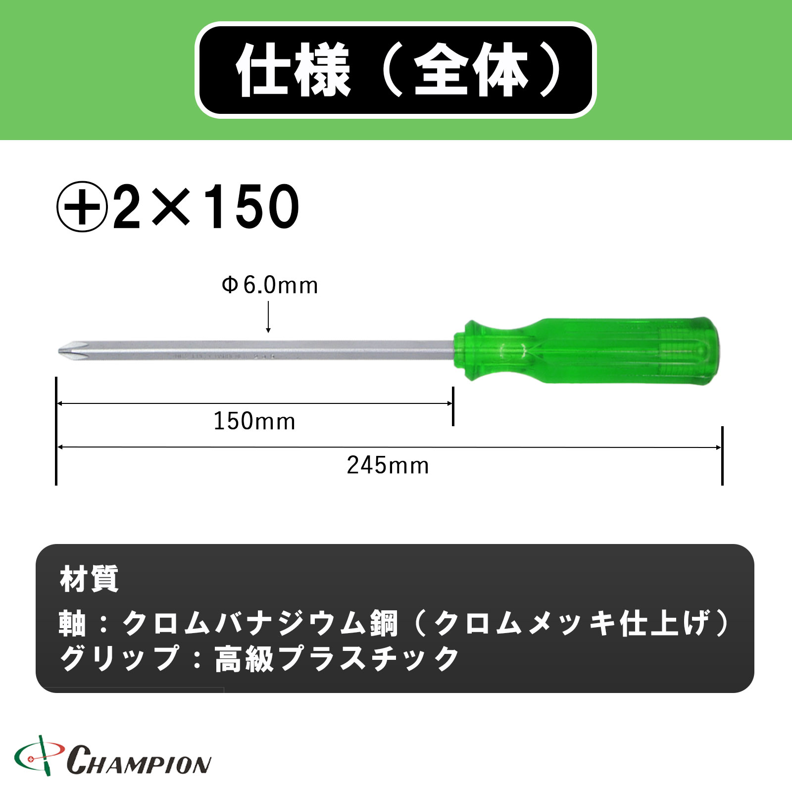 角軸貫通ドライバー グリーン +2×150 貫通 四角軸 No.130K