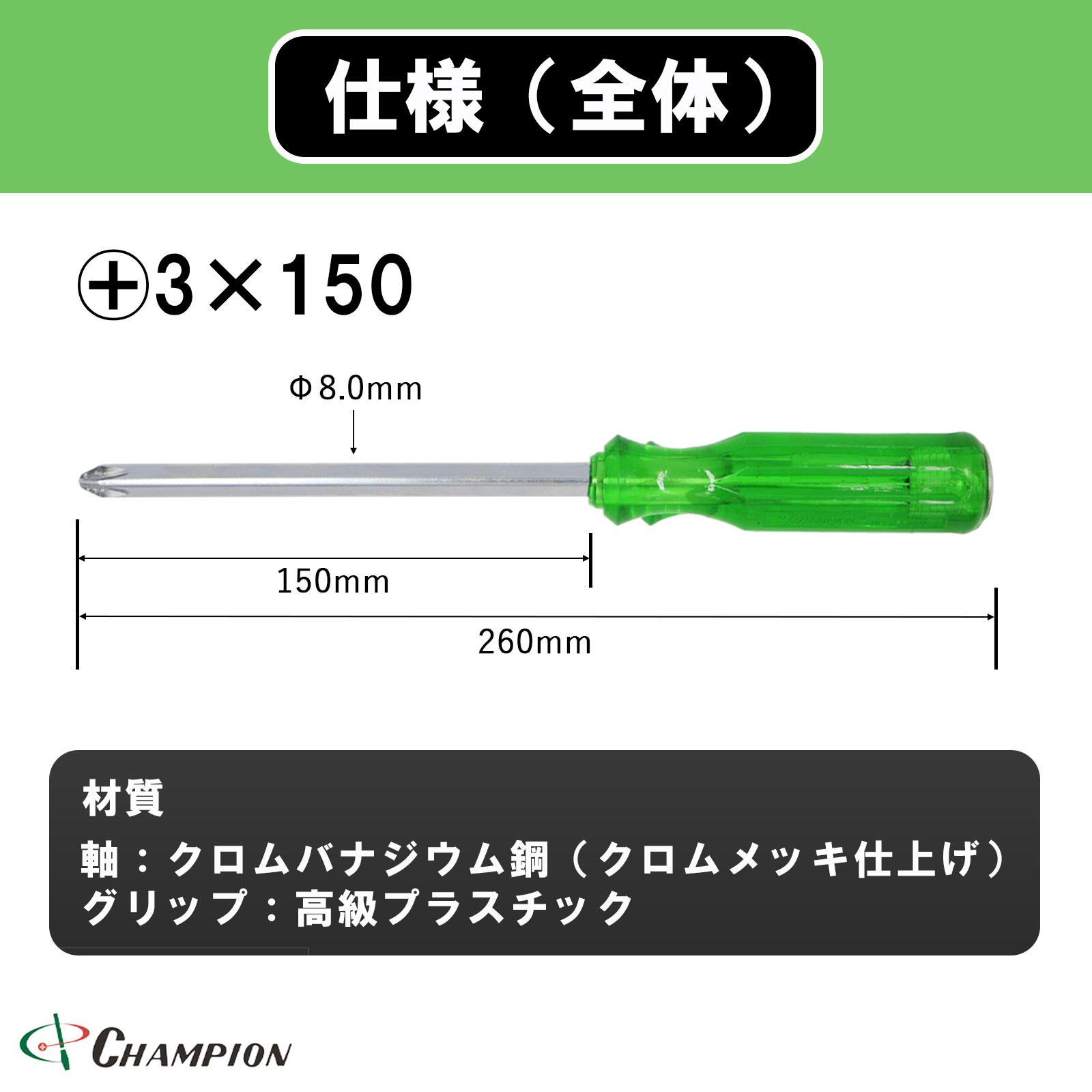 角軸貫通ドライバー グリーン +3×150 貫通 四角軸 No.130K