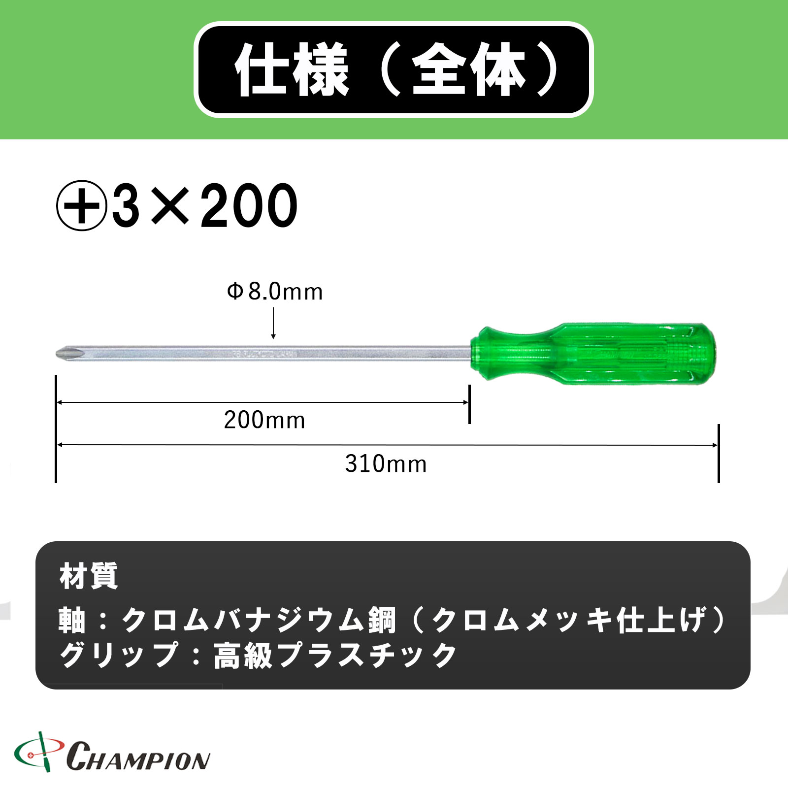 角軸貫通ドライバー グリーン +3×200 貫通 四角軸 No.130K