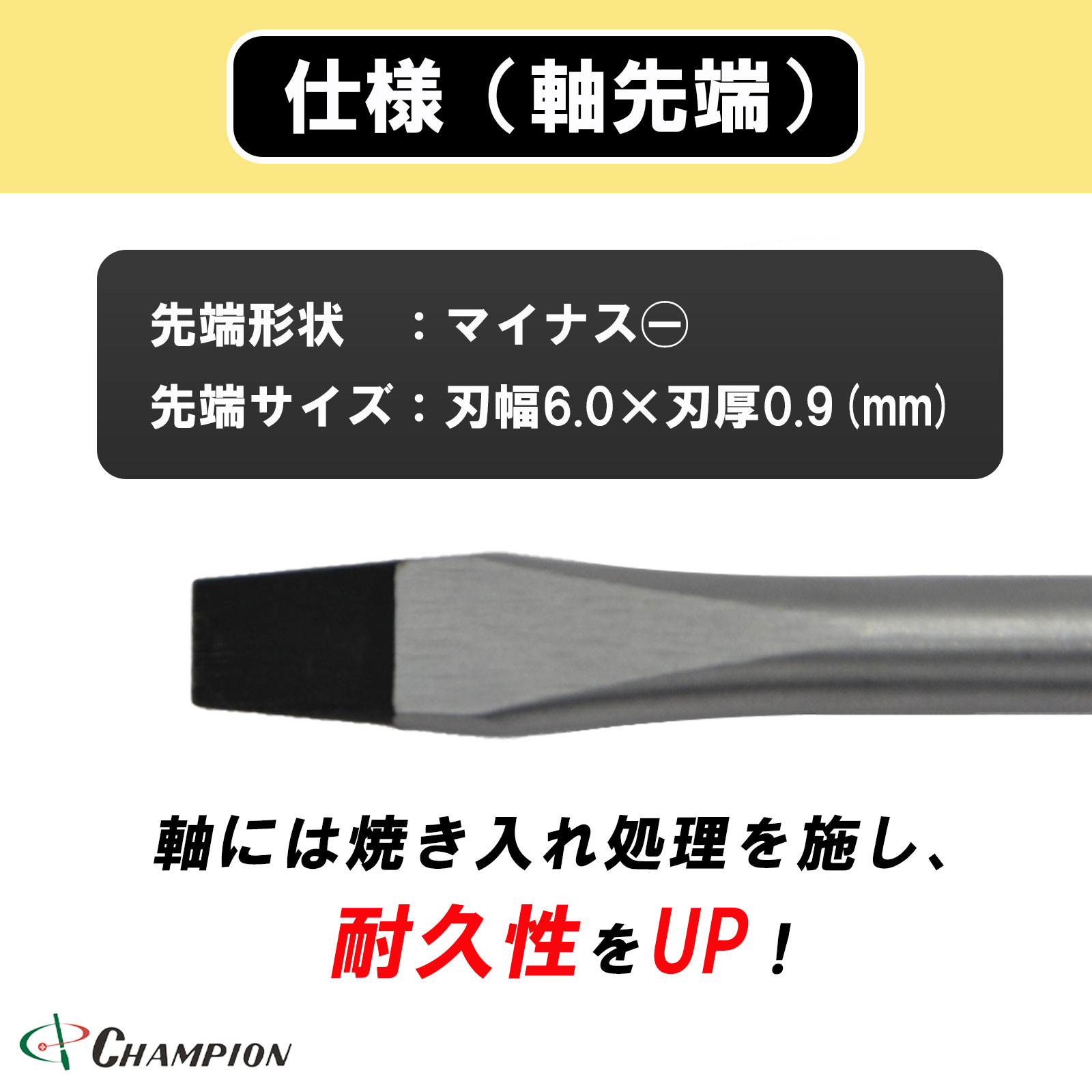 ボールグリップドライバー -6.0×100 普通 丸軸 No.2000